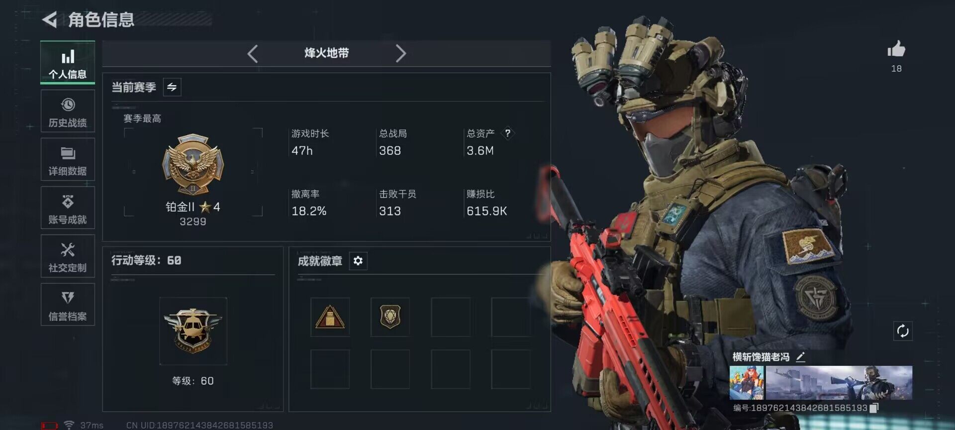 SJZCMW395943三角洲行动账号详情图4