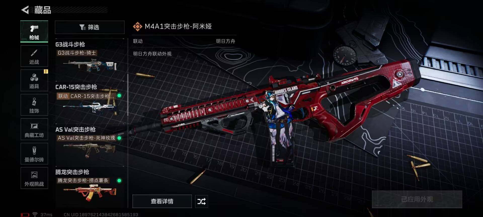 SJZCMW395943三角洲行动账号详情图11