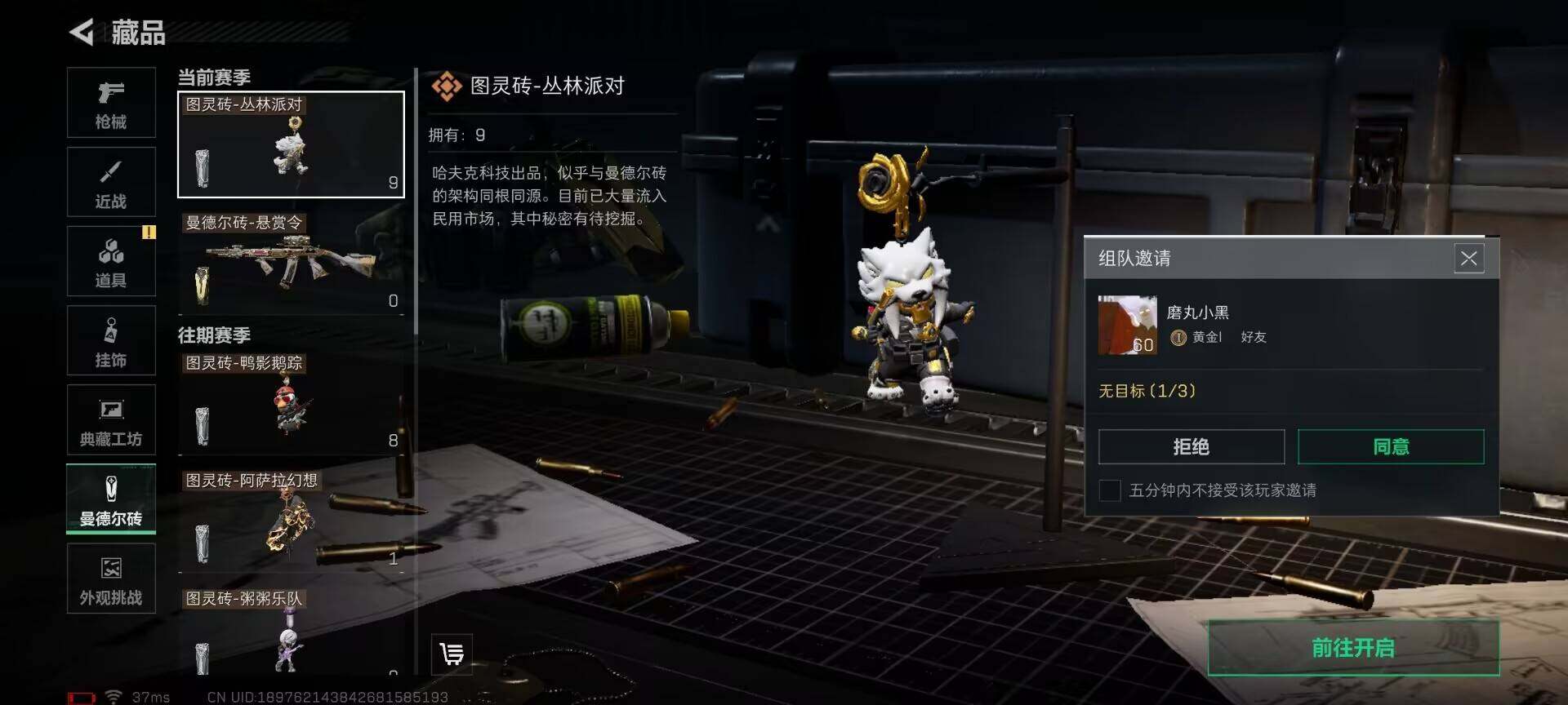 SJZCMW395943三角洲行动账号详情图21