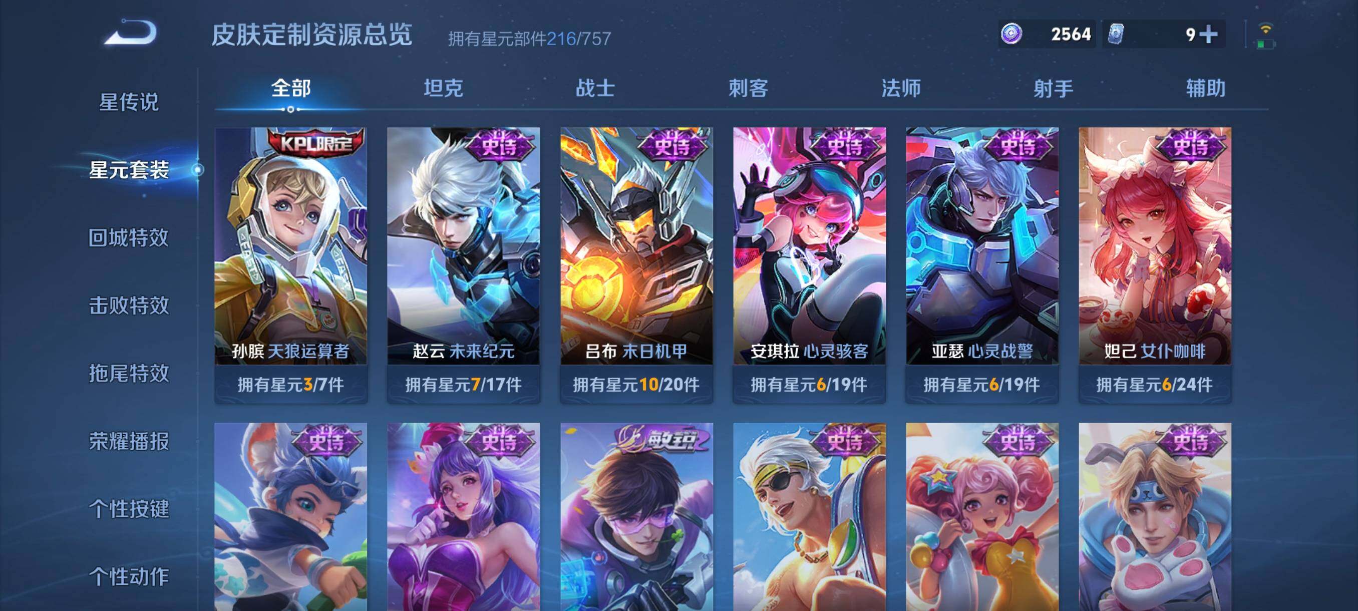 WZCMW3457729王者荣耀账号详情图12