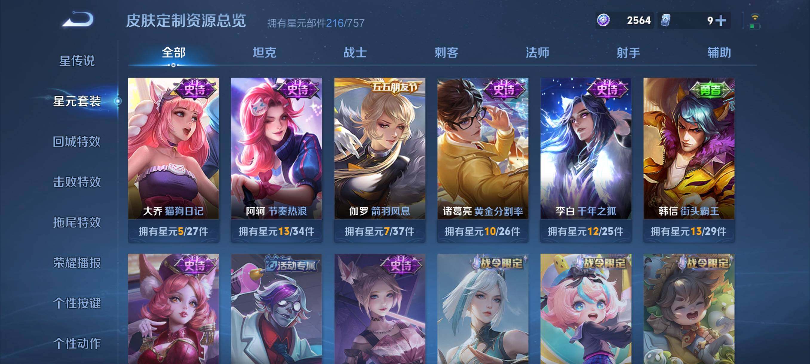 WZCMW3457729王者荣耀账号详情图13