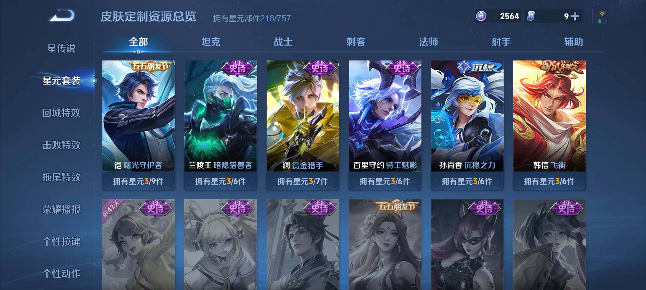 WZCMW3457729王者荣耀账号详情图14