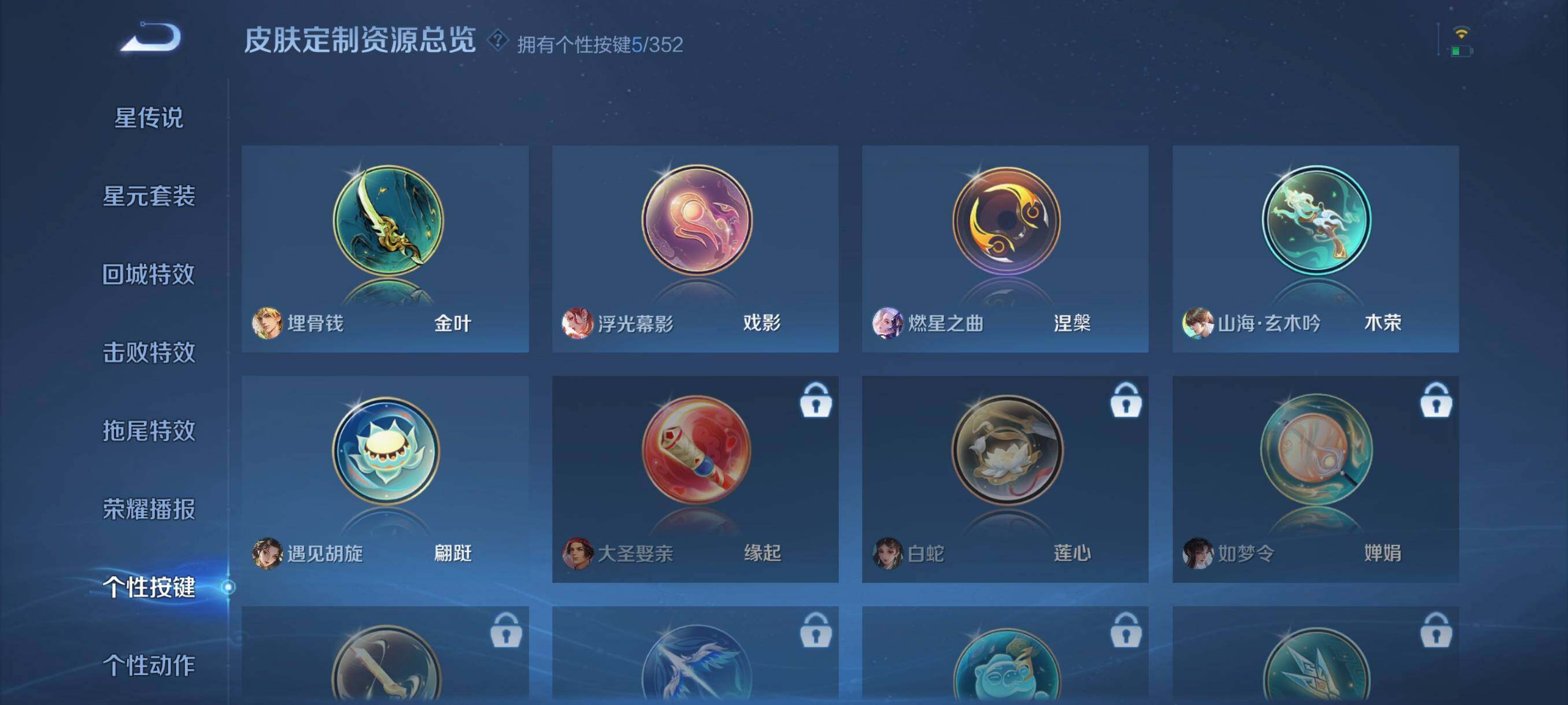 WZCMW3457729王者荣耀账号详情图9