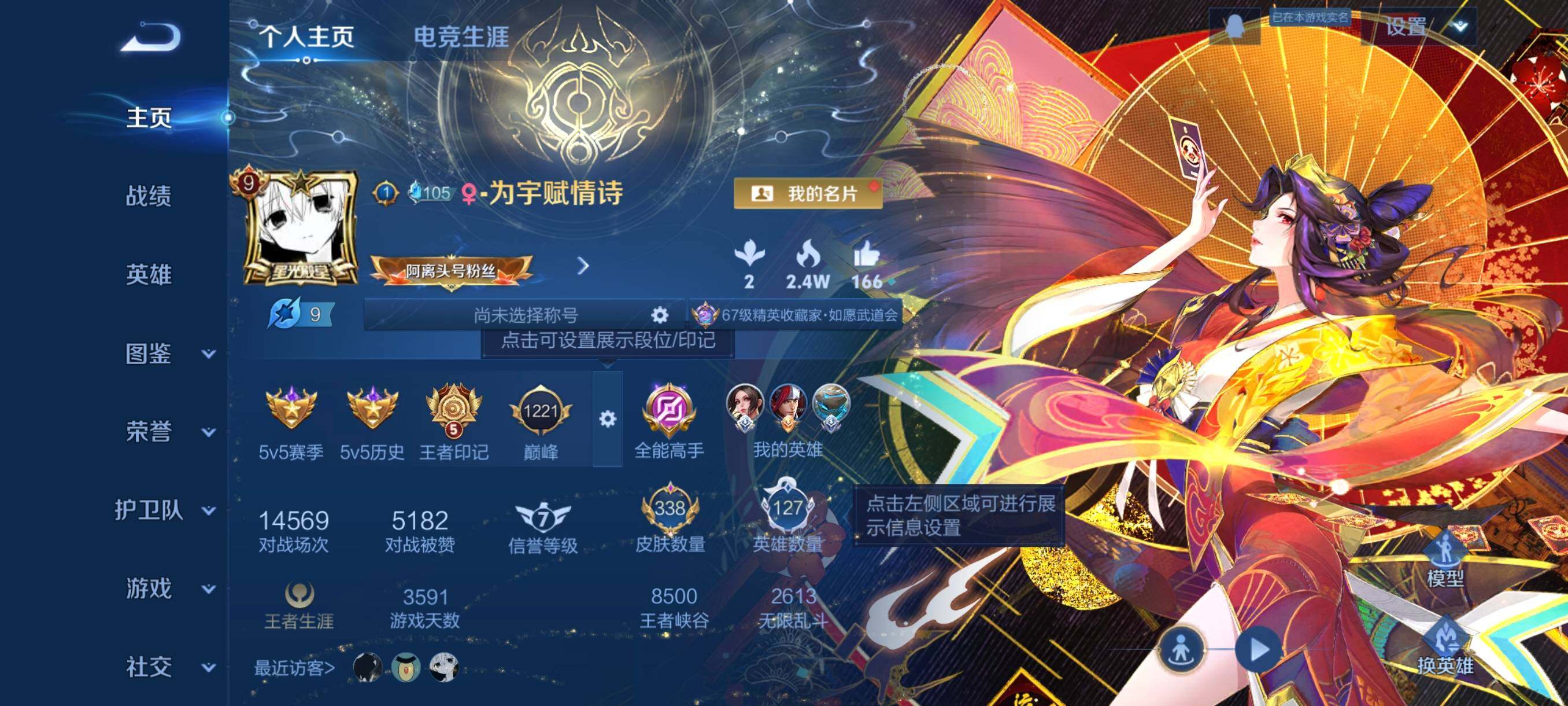 WZCMW3457729王者荣耀账号详情图3