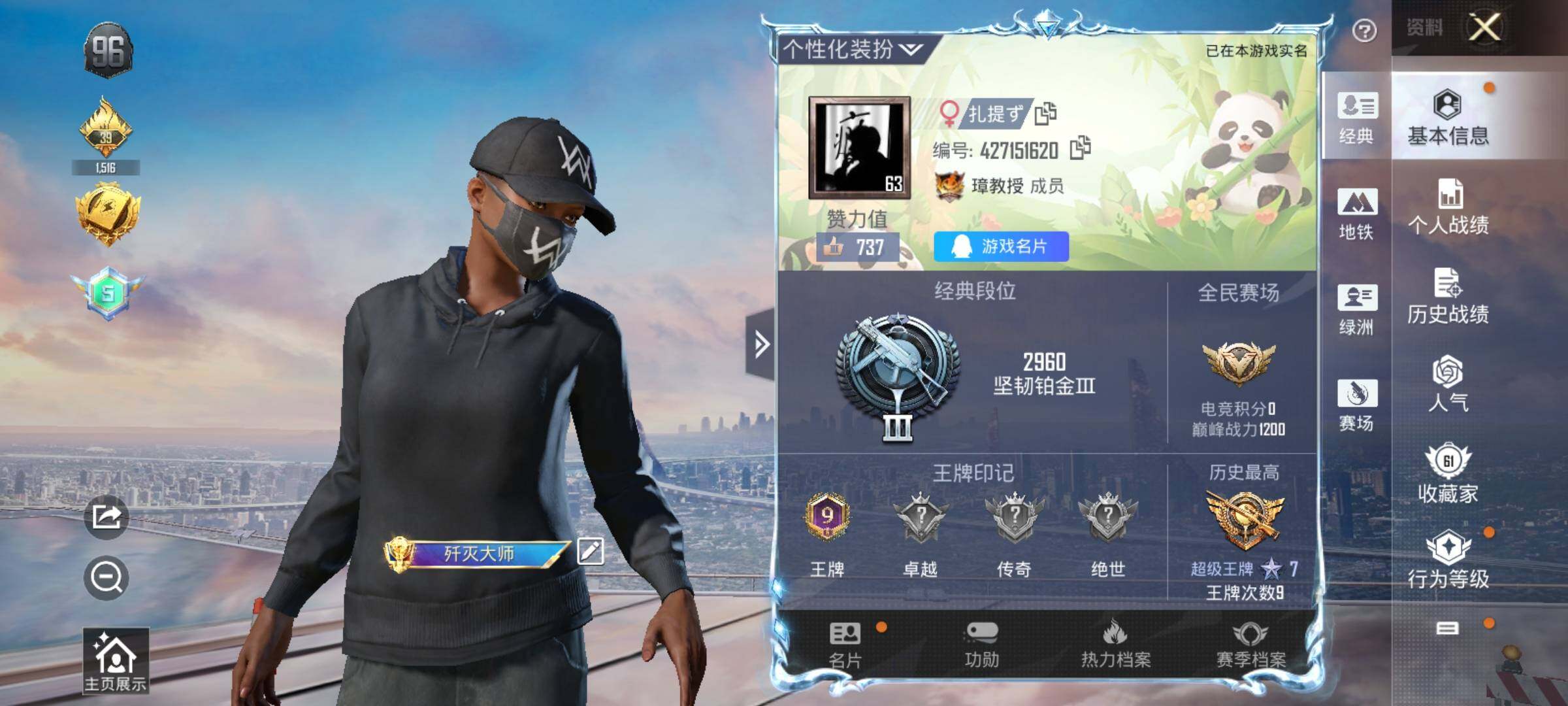 HPKG451159和平精英账号详情图10