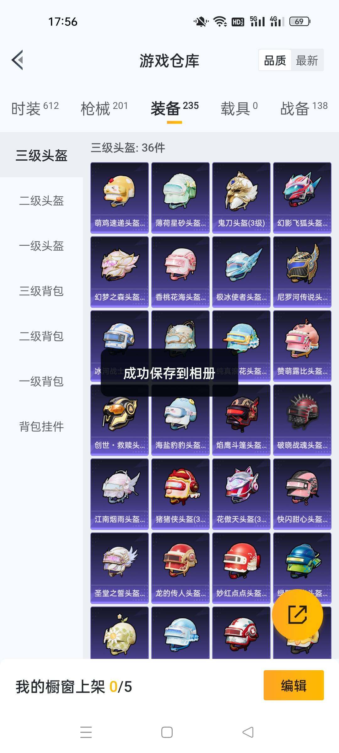 HPKG451159和平精英账号详情图11