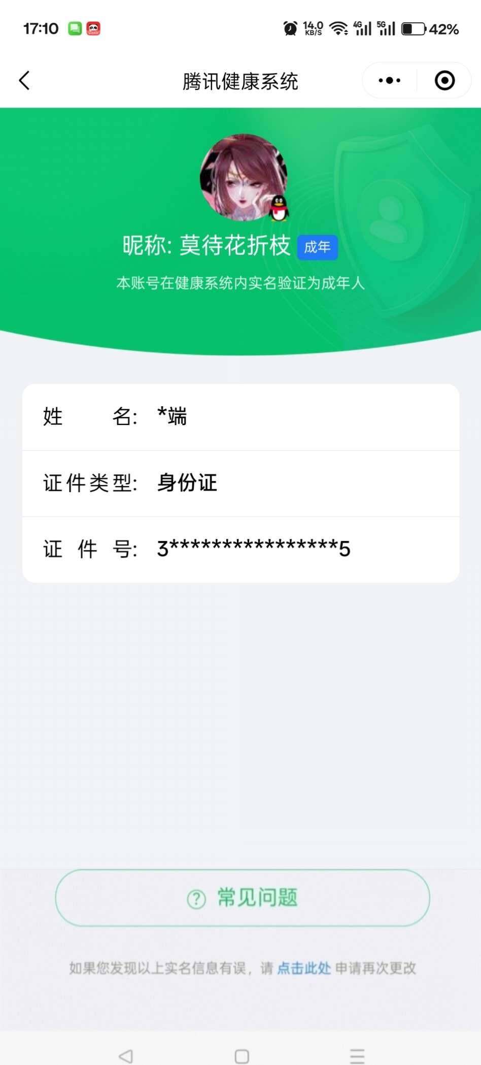 HPKG451159和平精英账号详情图13