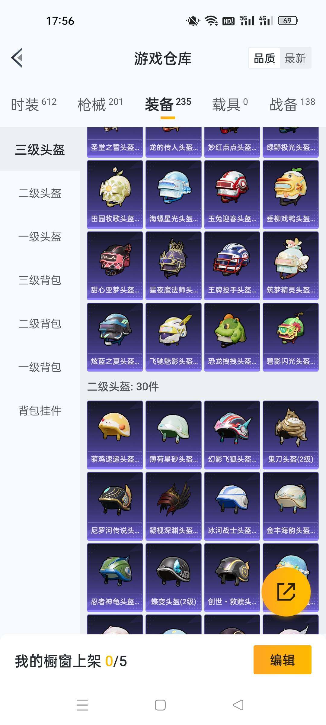 HPKG451159和平精英账号详情图15