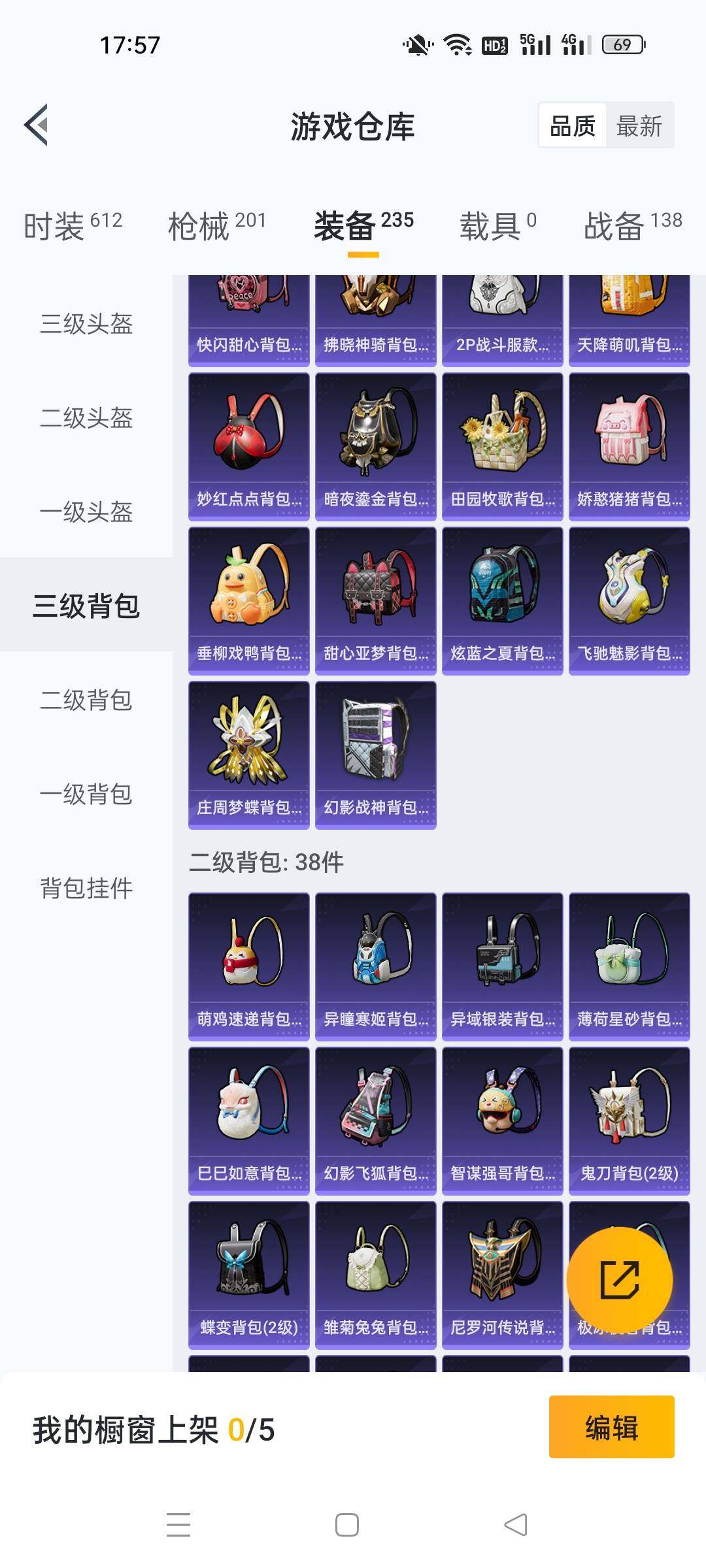 HPKG451159和平精英账号详情图16