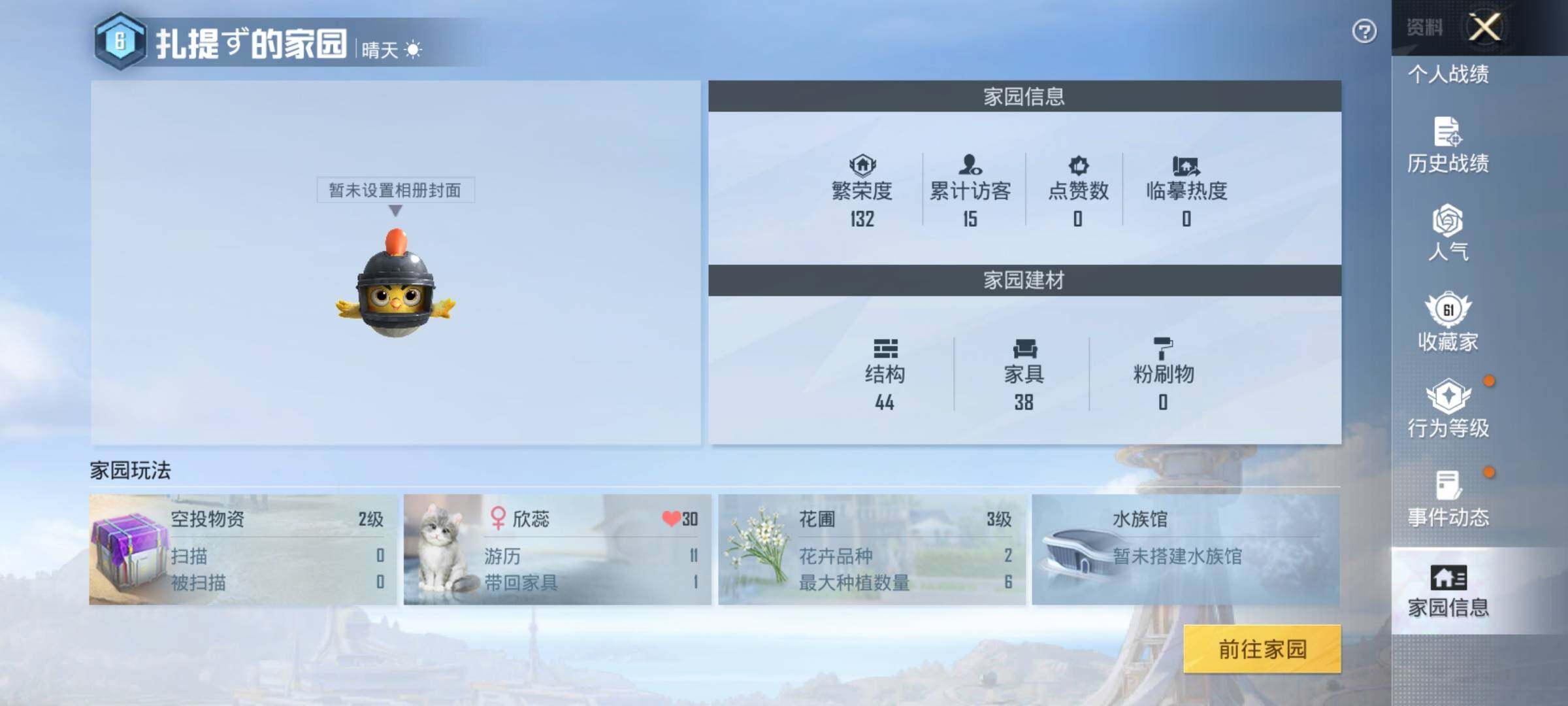 HPKG451159和平精英账号详情图17