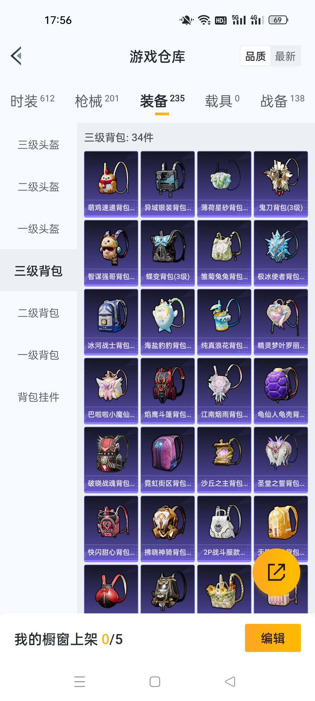 HPKG451159和平精英账号详情图19