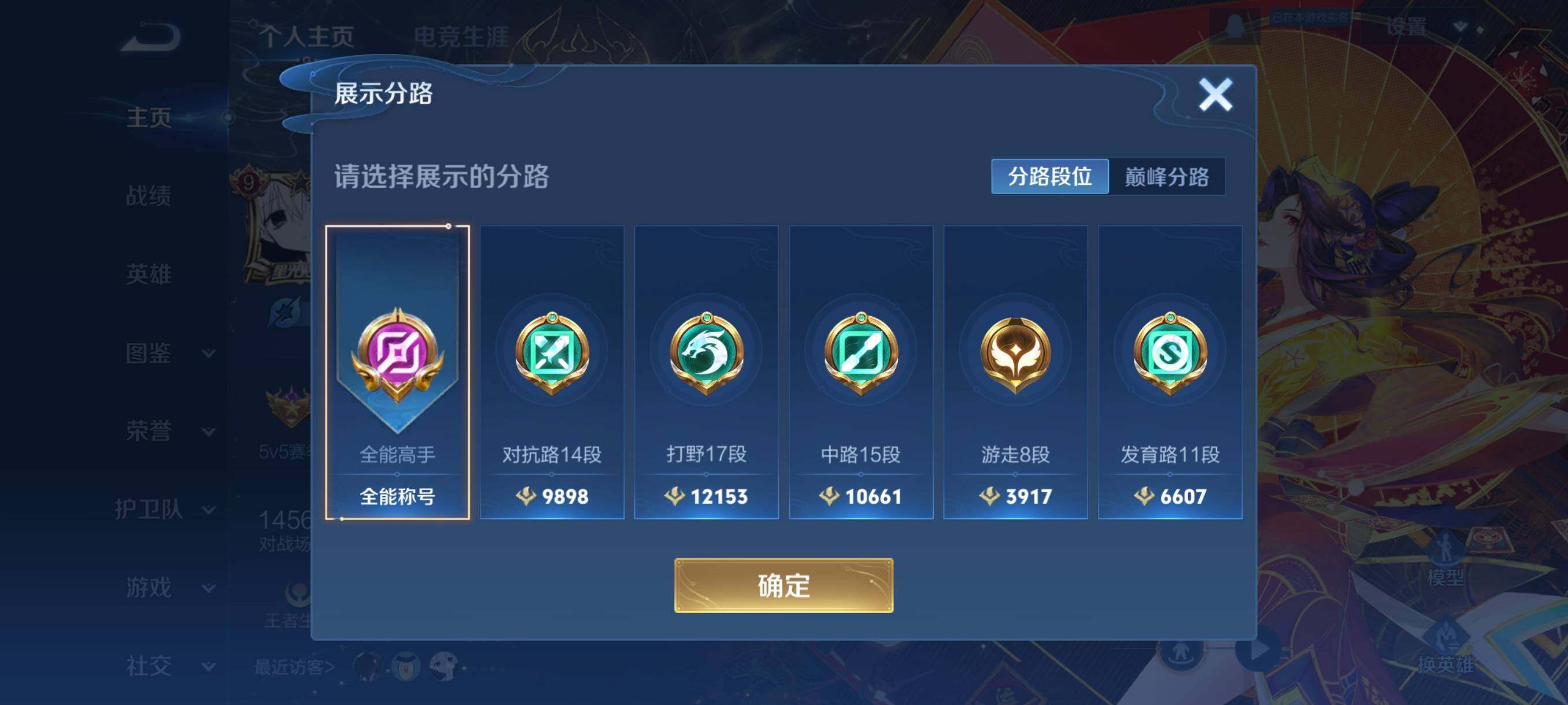 WZCMW3457729王者荣耀账号详情图8