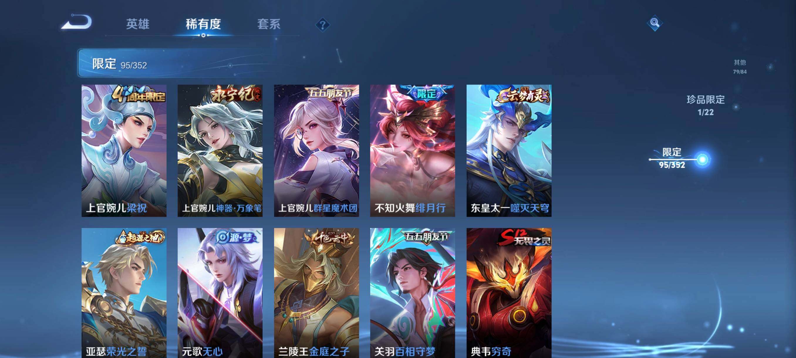 WZCMW3457729王者荣耀账号详情图16