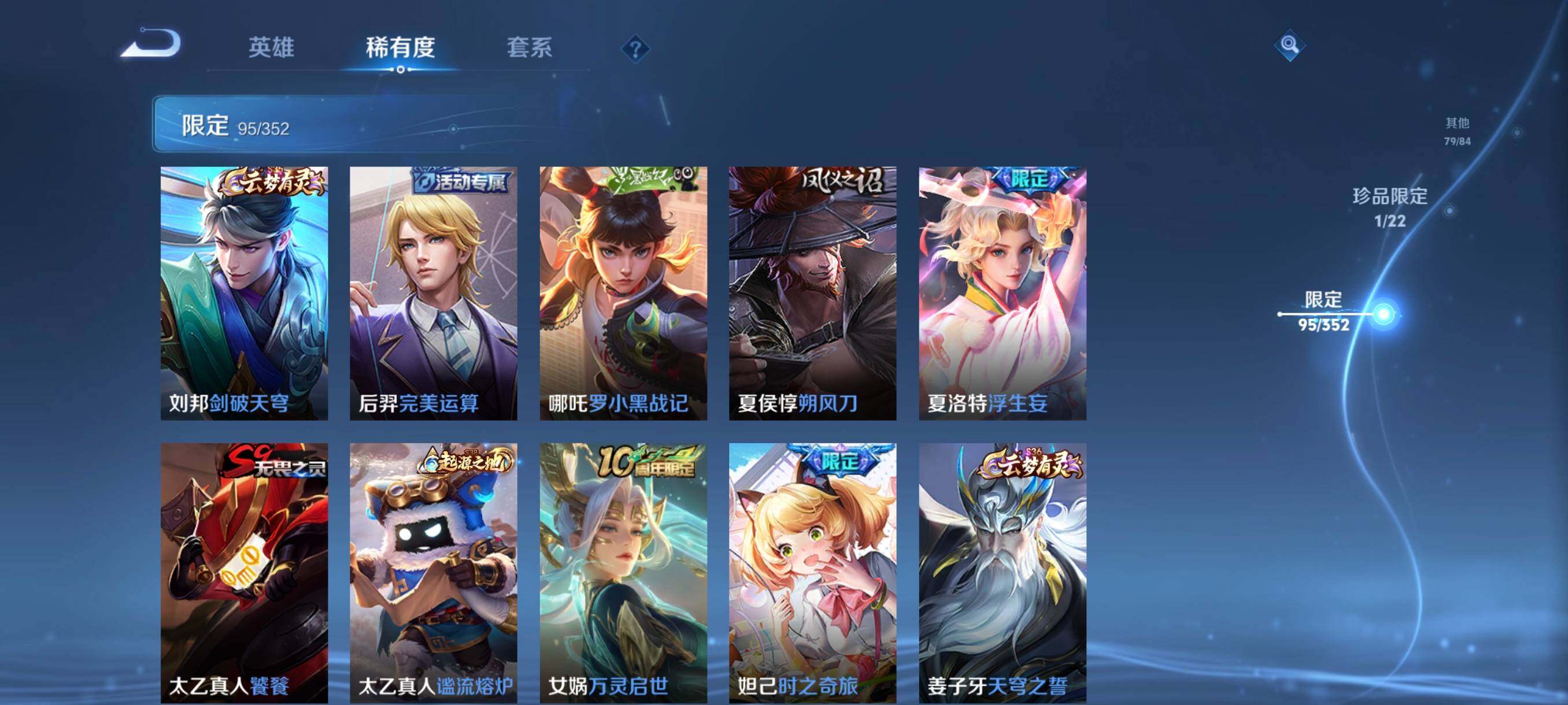 WZCMW3457729王者荣耀账号详情图17