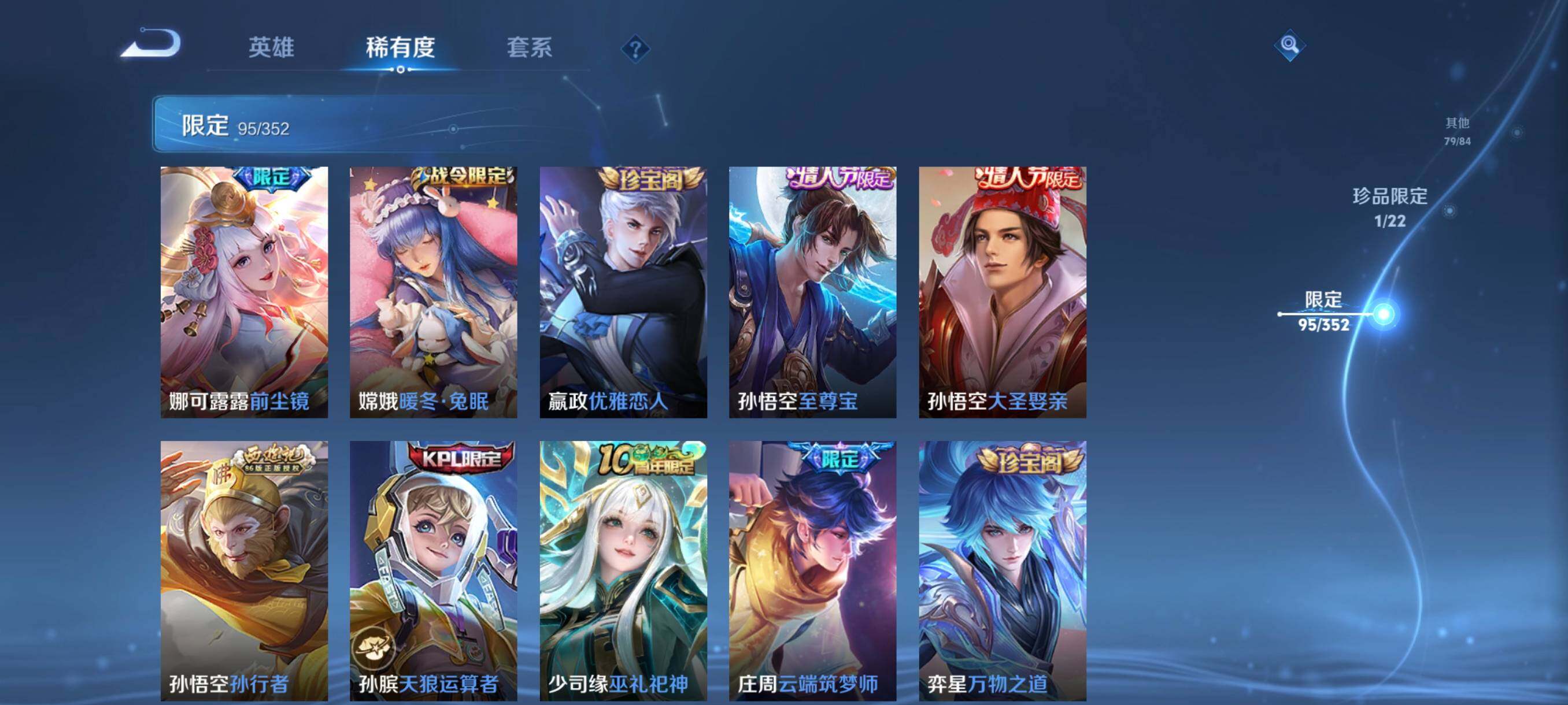 WZCMW3457729王者荣耀账号详情图18