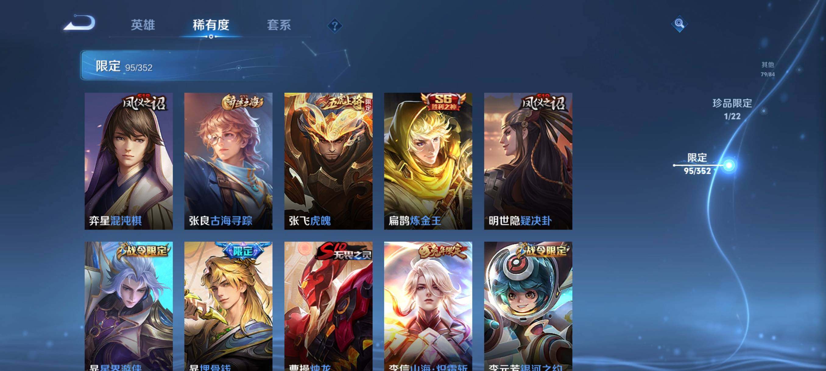 WZCMW3457729王者荣耀账号详情图19