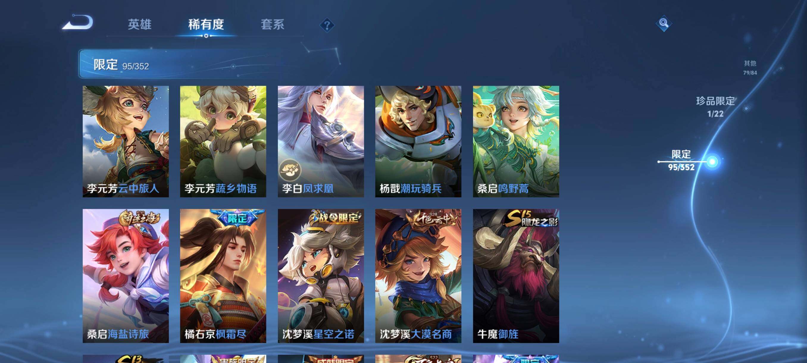 WZCMW3457729王者荣耀账号详情图20