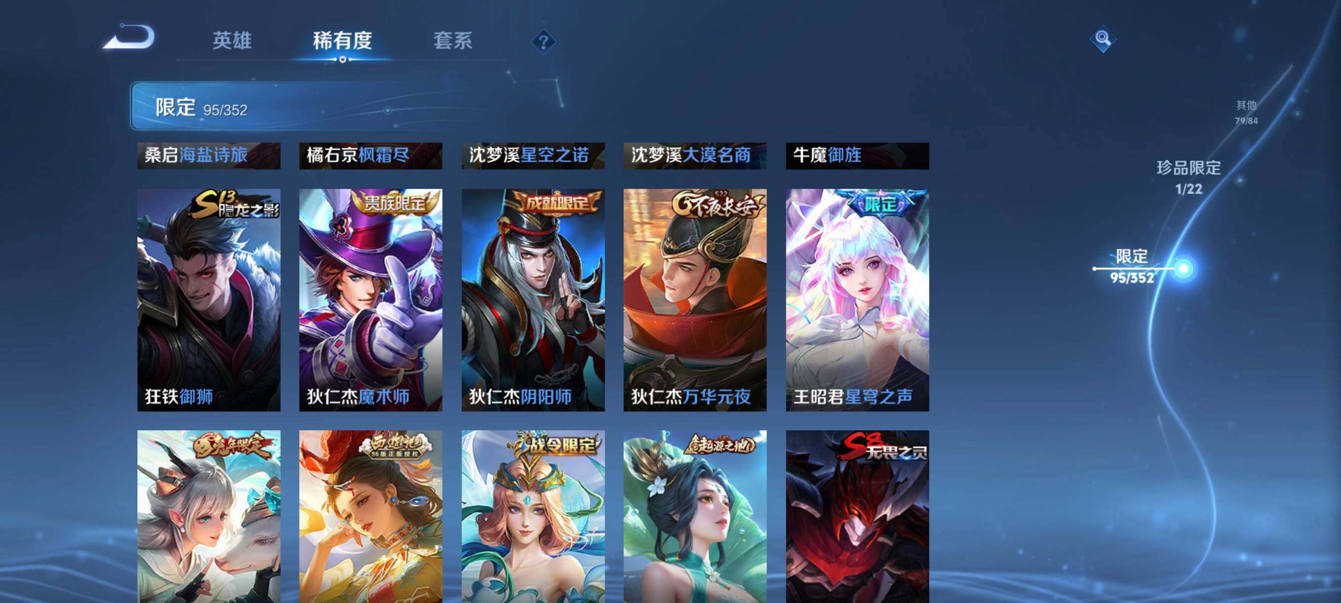 WZCMW3457729王者荣耀账号详情图21