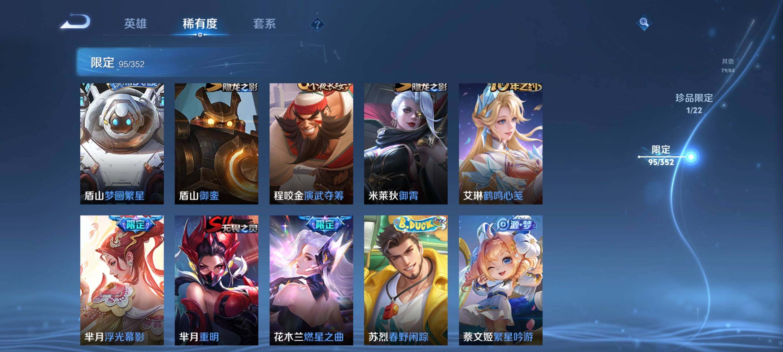 WZCMW3457729王者荣耀账号详情图22