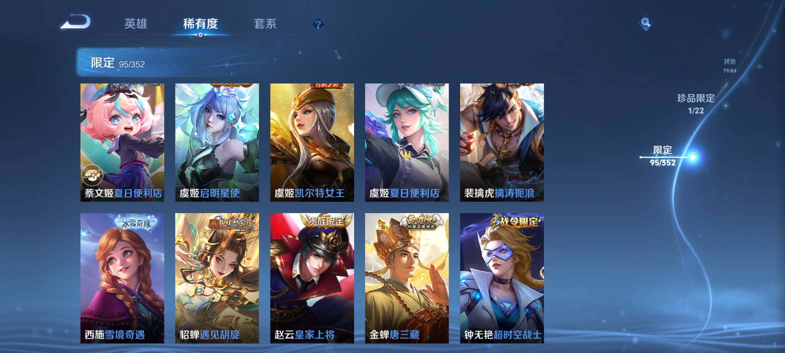 WZCMW3457729王者荣耀账号详情图23