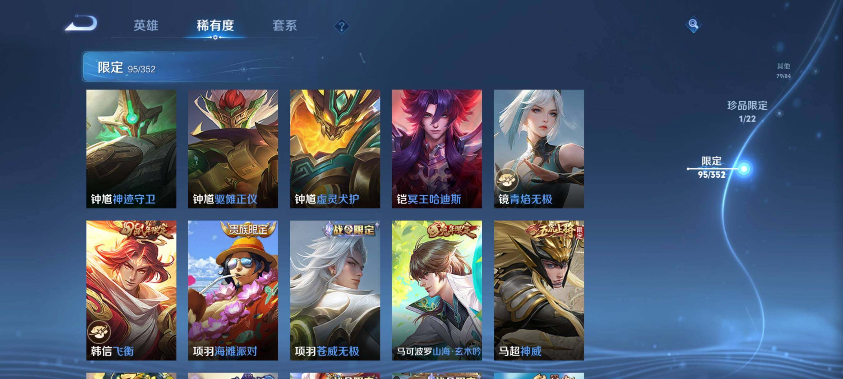 WZCMW3457729王者荣耀账号详情图24