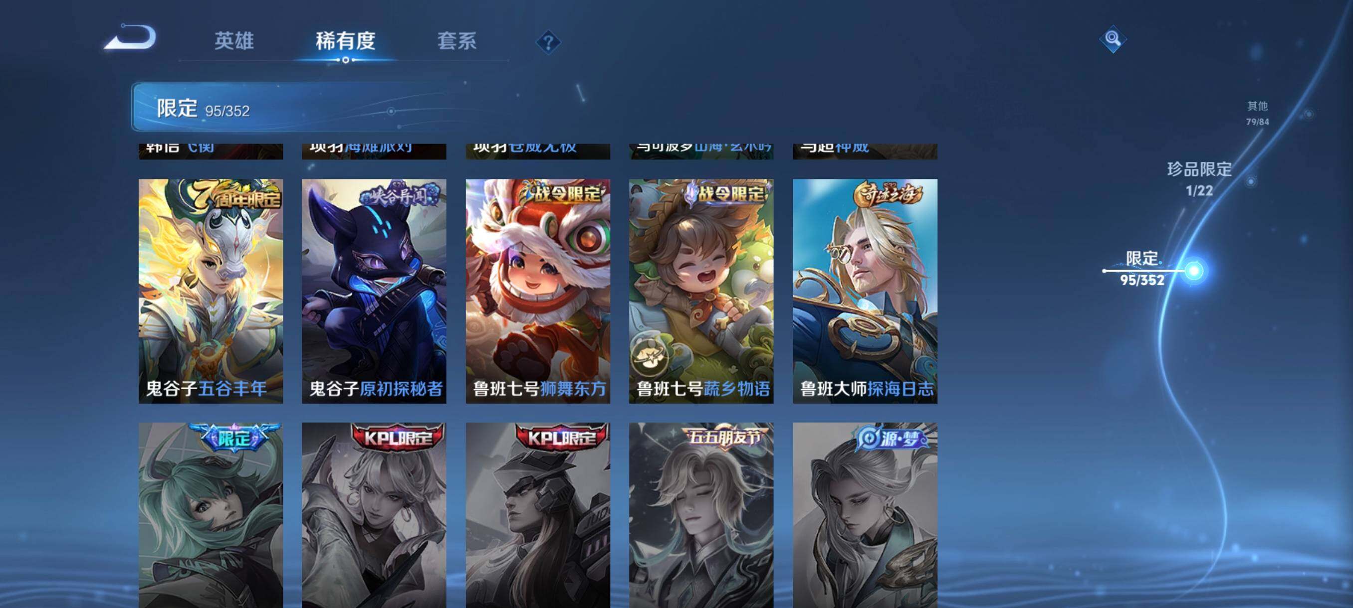 WZCMW3457729王者荣耀账号详情图25