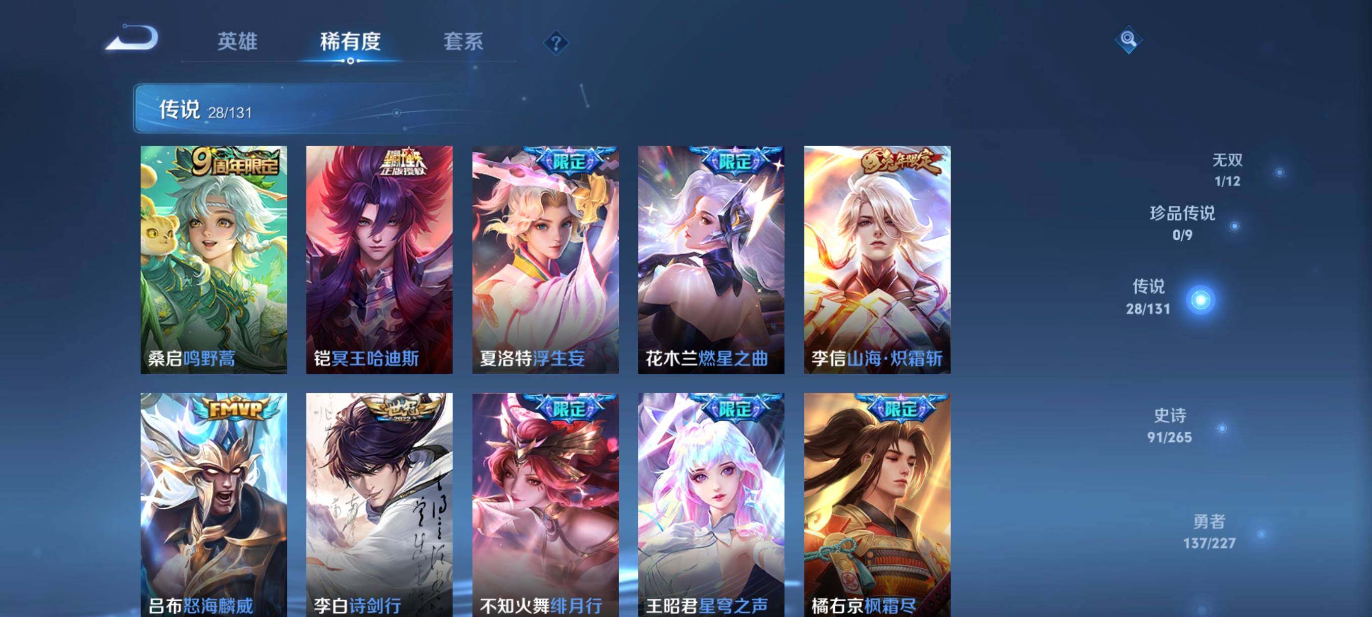 WZCMW3457729王者荣耀账号详情图26