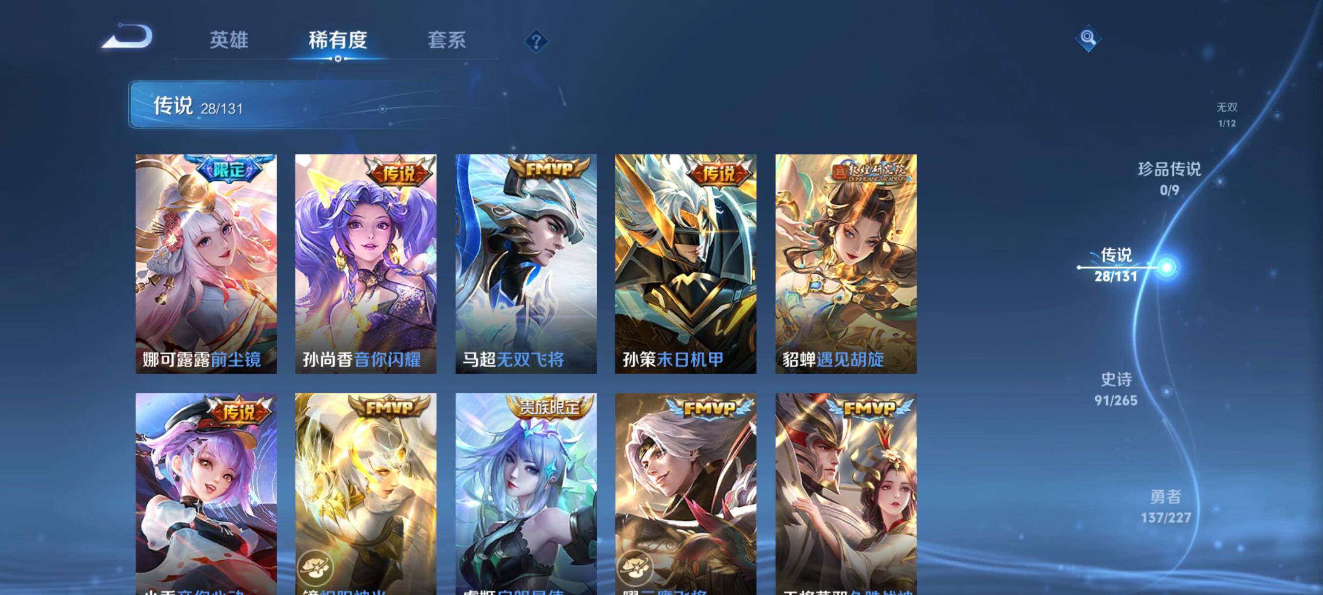 WZCMW3457729王者荣耀账号详情图27