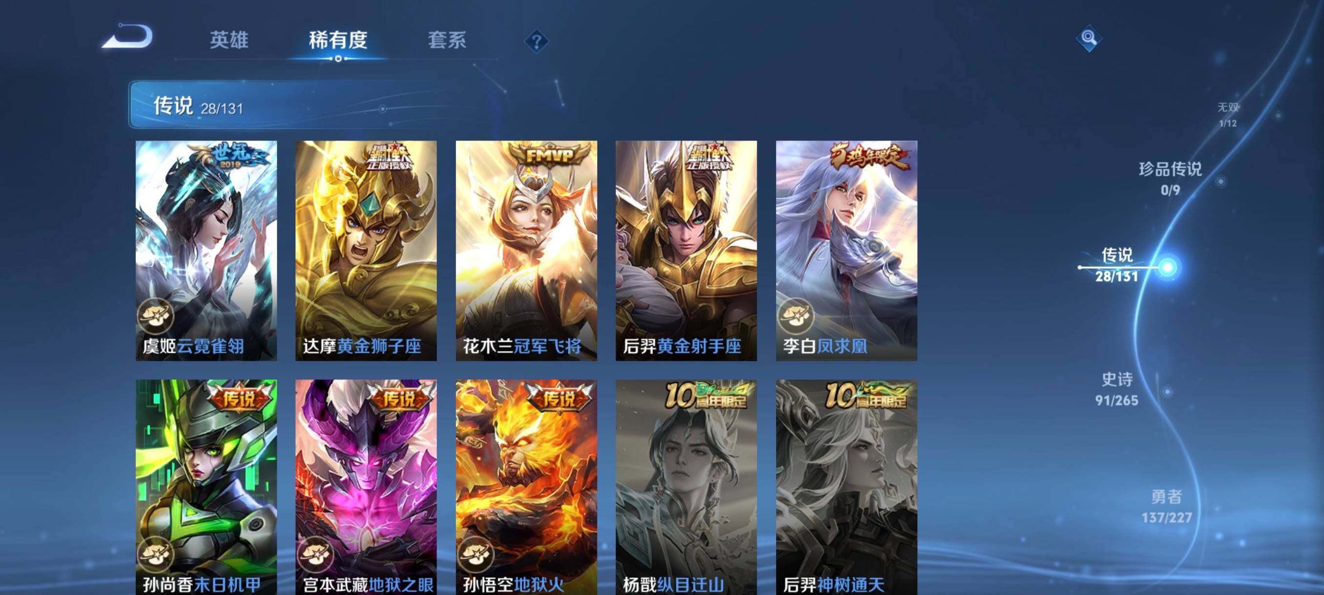 WZCMW3457729王者荣耀账号详情图28