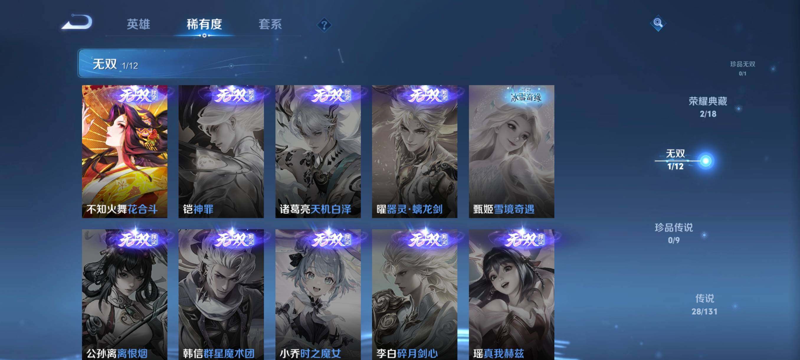 WZCMW3457729王者荣耀账号详情图29