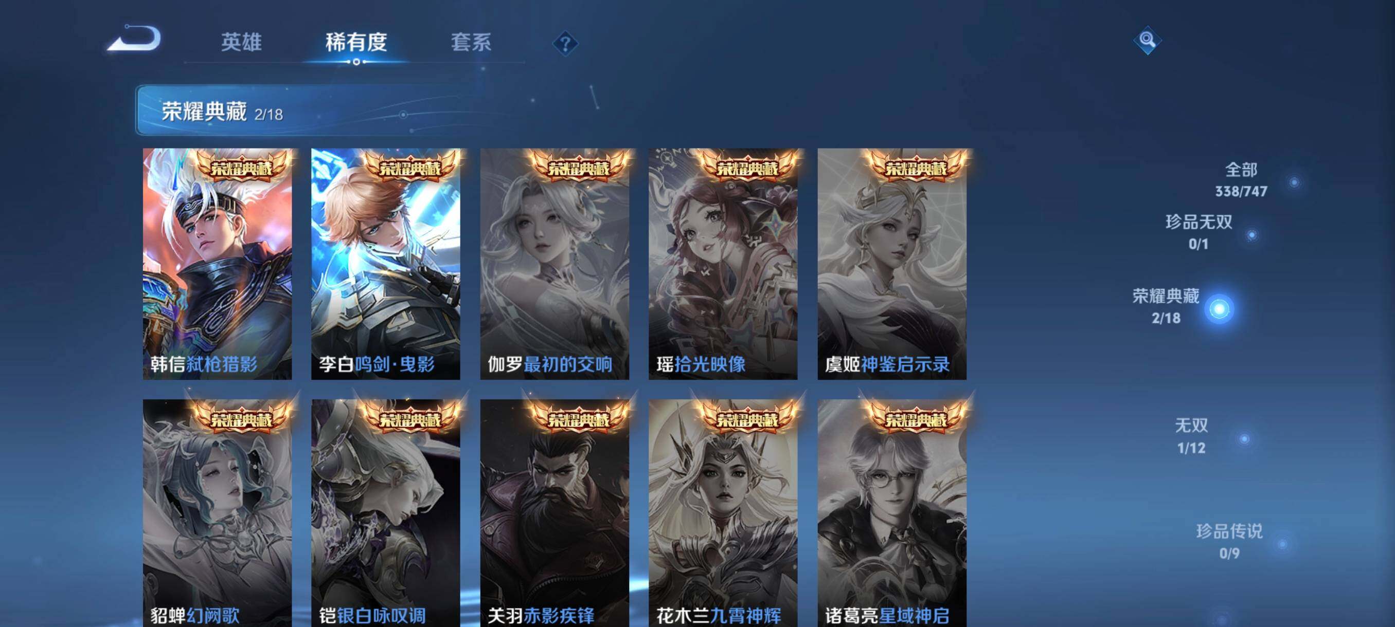 WZCMW3457729王者荣耀账号详情图30