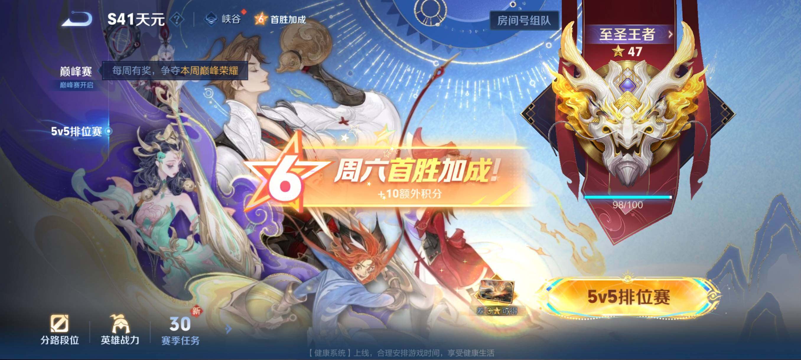 WZCMW3457729王者荣耀账号详情图4