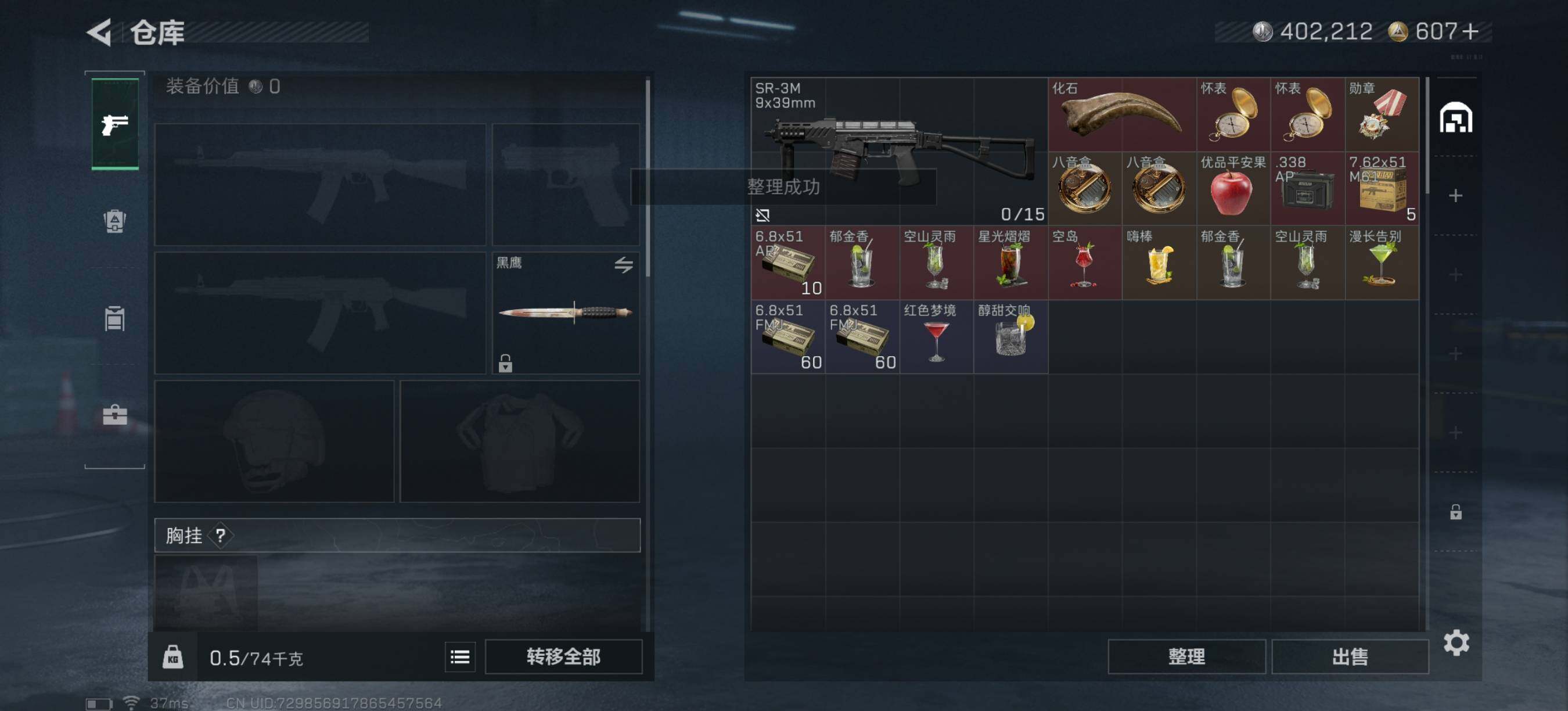 SJZQM396614三角洲行动账号详情图5