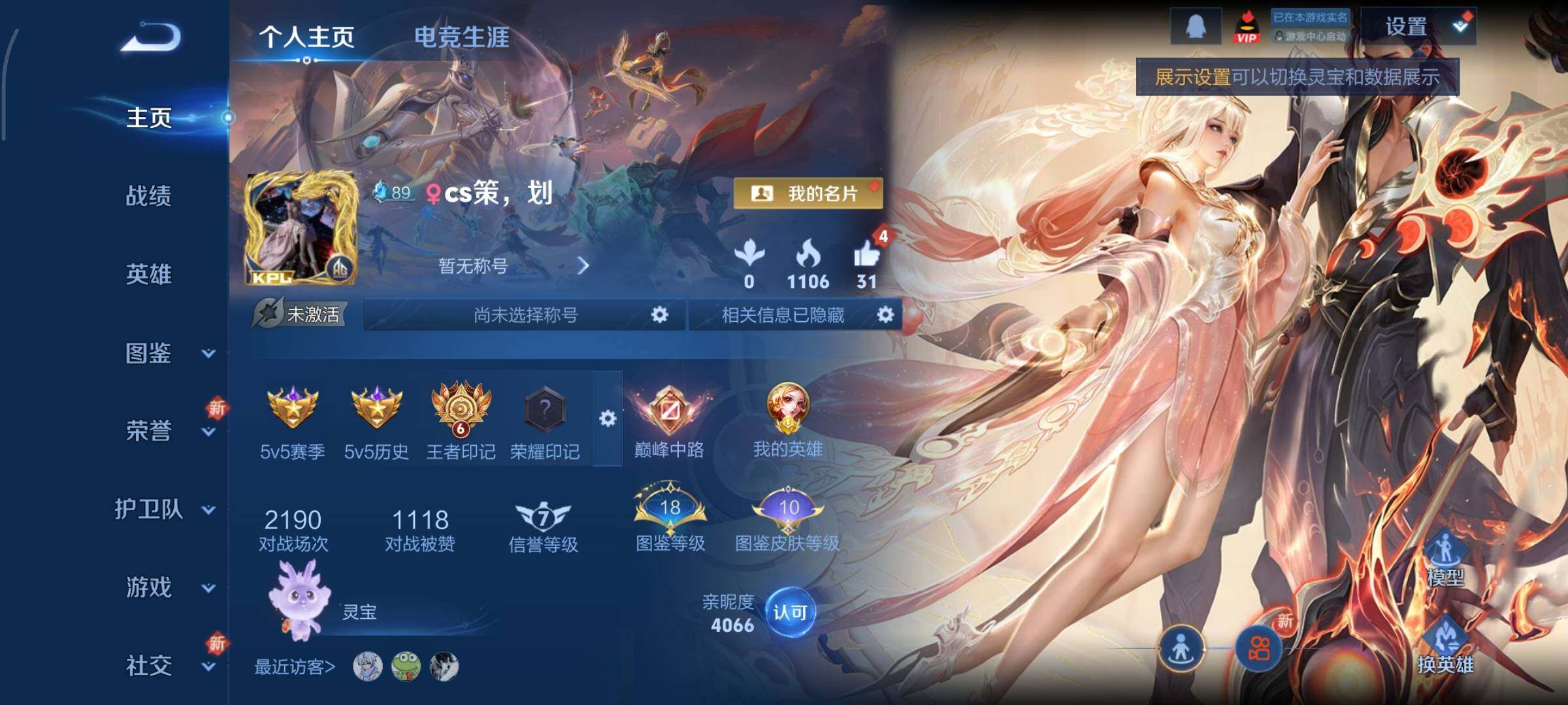 WZCMY3453584王者荣耀账号详情图2