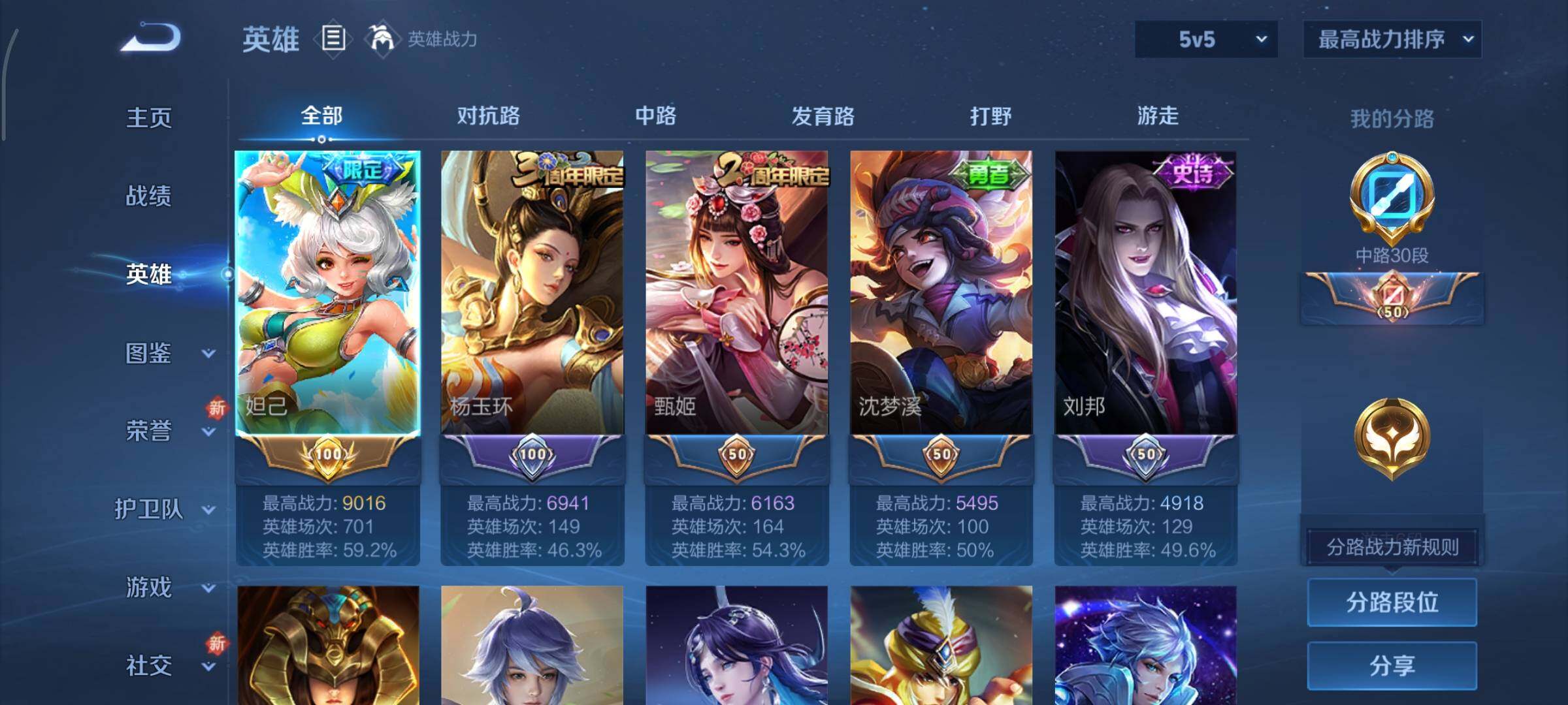 WZCMY3453584王者荣耀账号详情图3