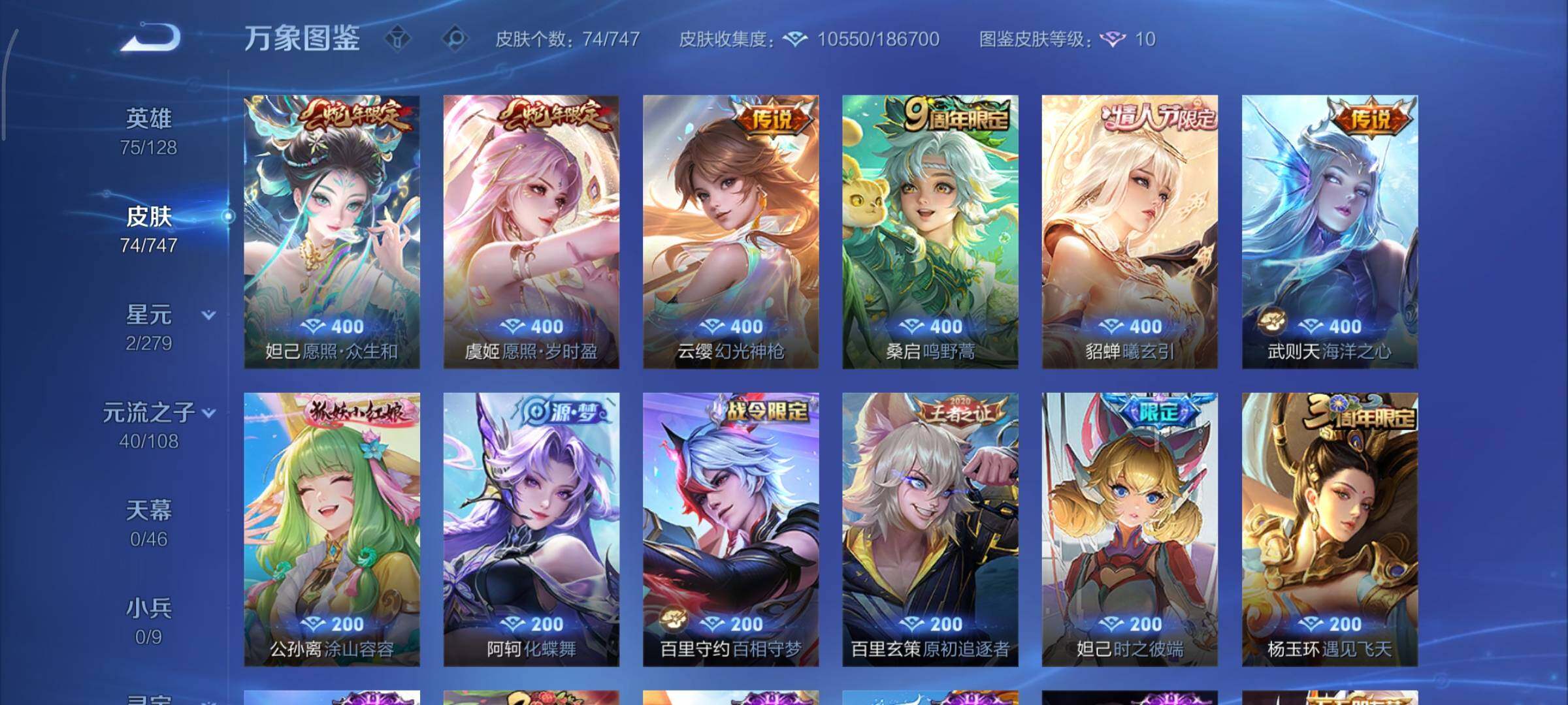 WZCMY3453584王者荣耀账号详情图7