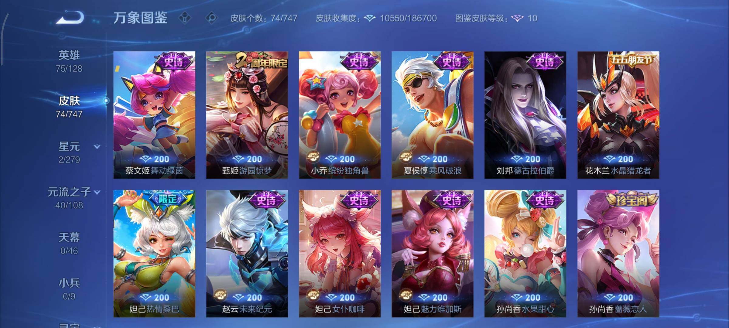 WZCMY3453584王者荣耀账号详情图8