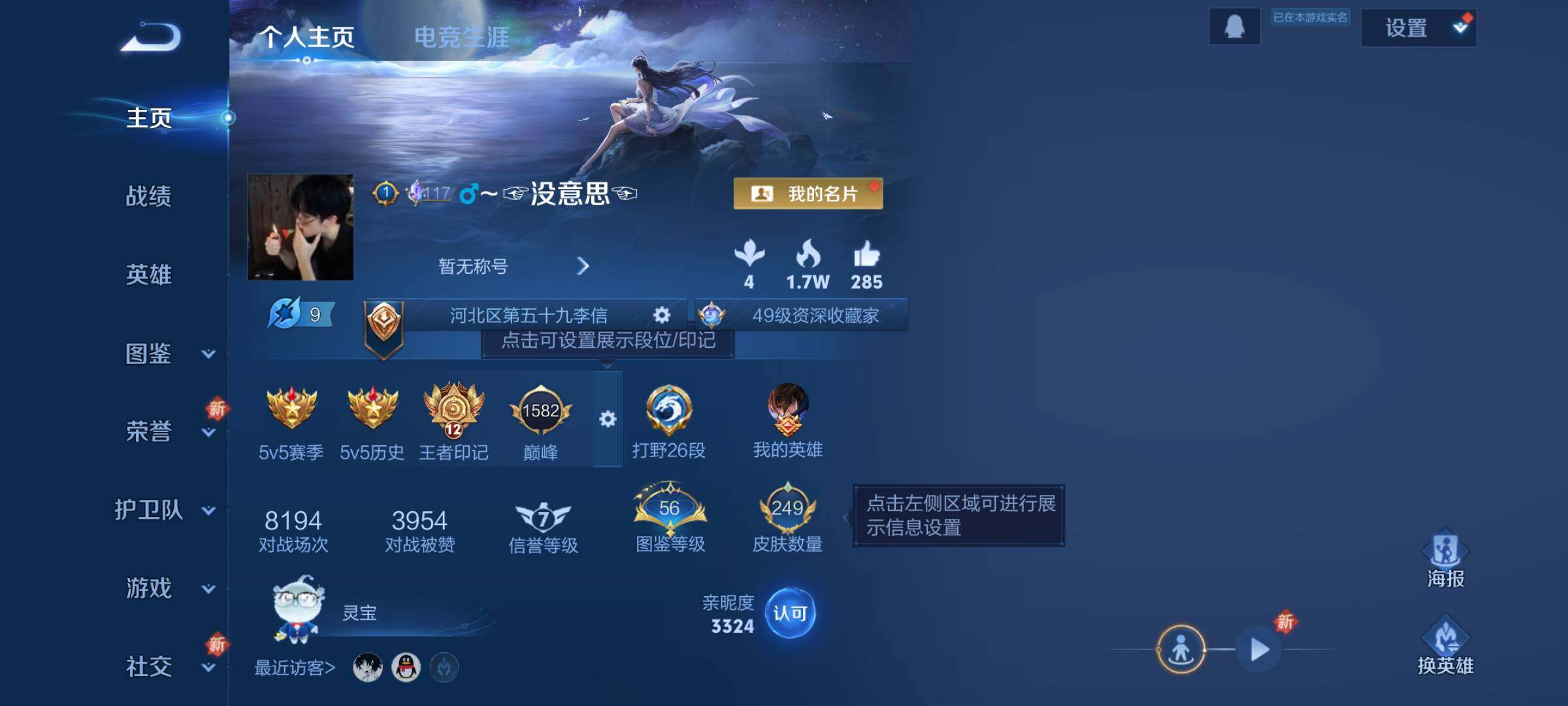 WZLE3465919王者荣耀账号详情图6