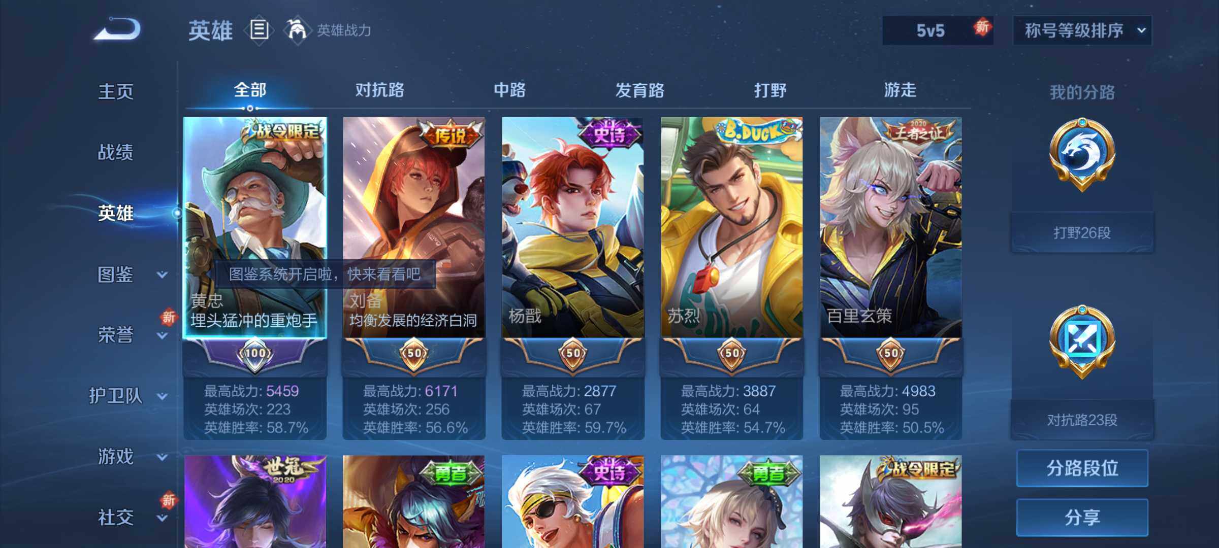 WZLE3465919王者荣耀账号详情图7