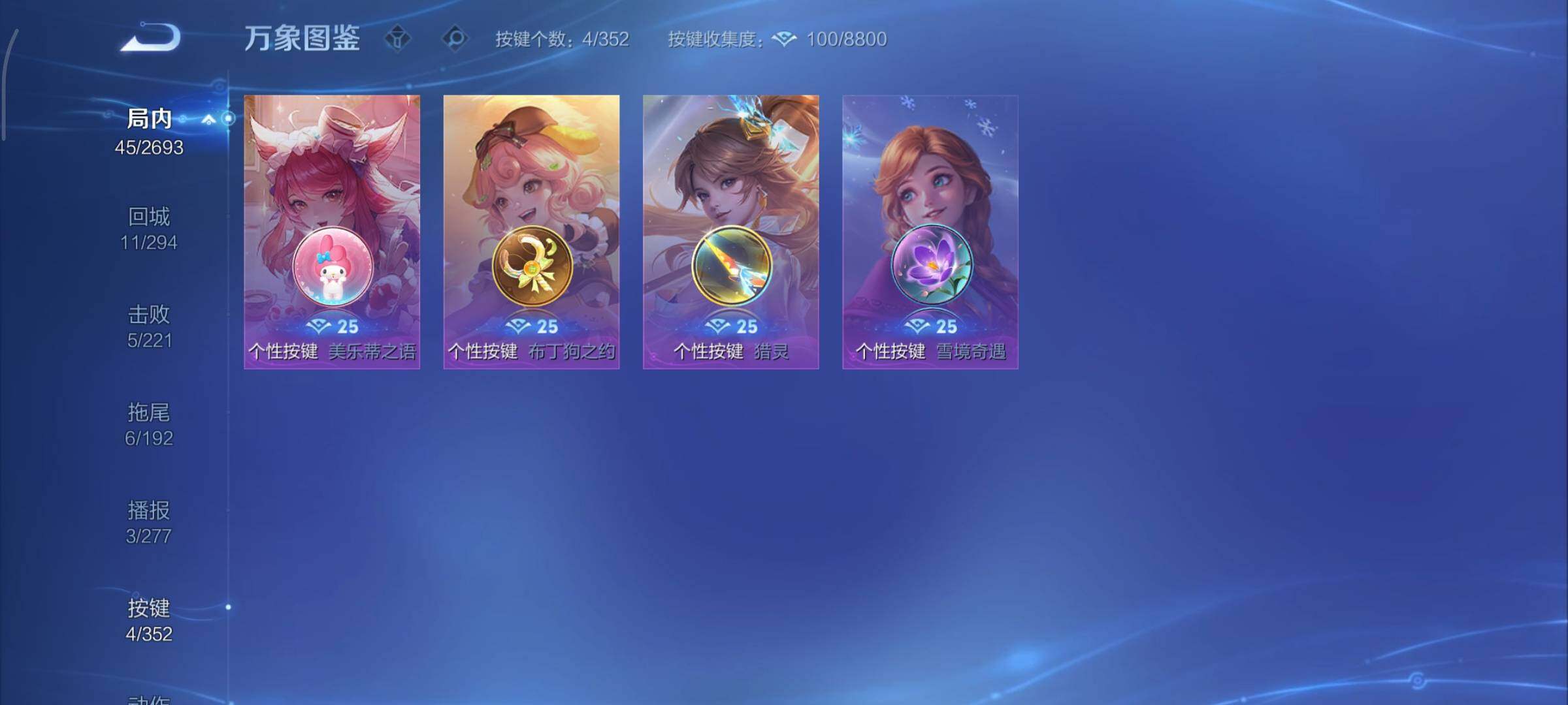 WZCMY3453584王者荣耀账号详情图11