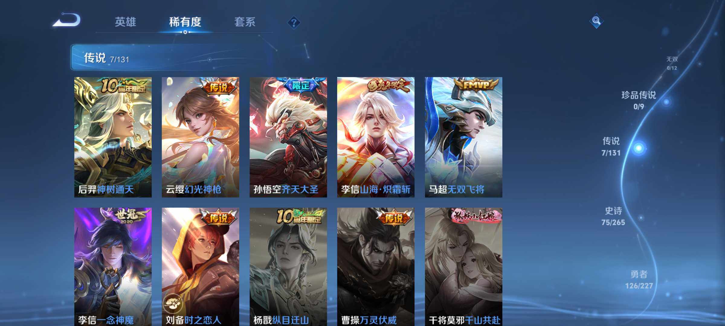 WZLE3465919王者荣耀账号详情图11