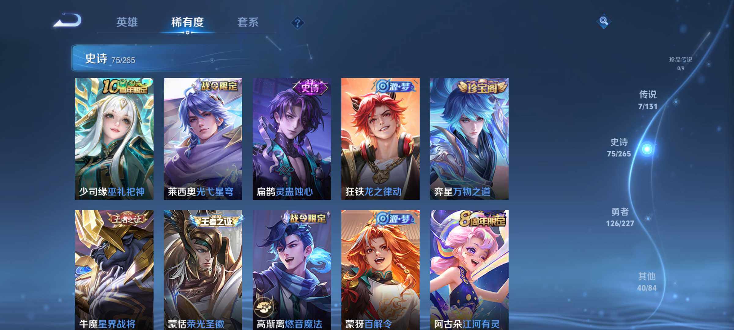 WZLE3465919王者荣耀账号详情图12