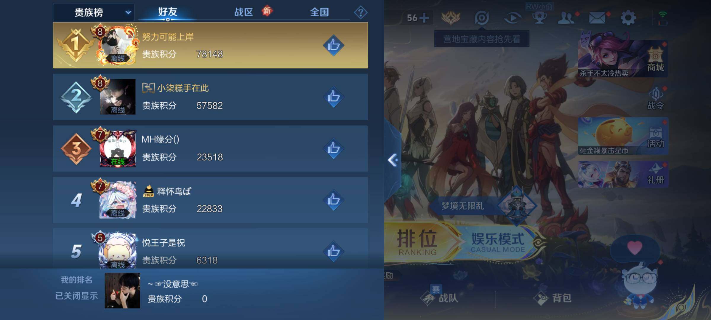 WZLE3465919王者荣耀账号详情图14