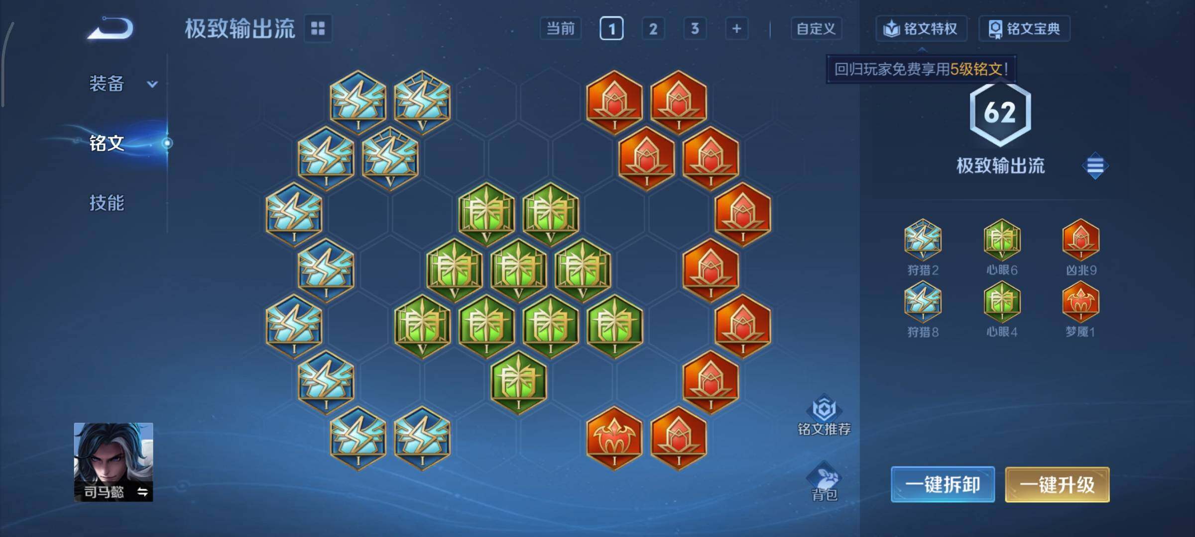 WZCMY3453584王者荣耀账号详情图13