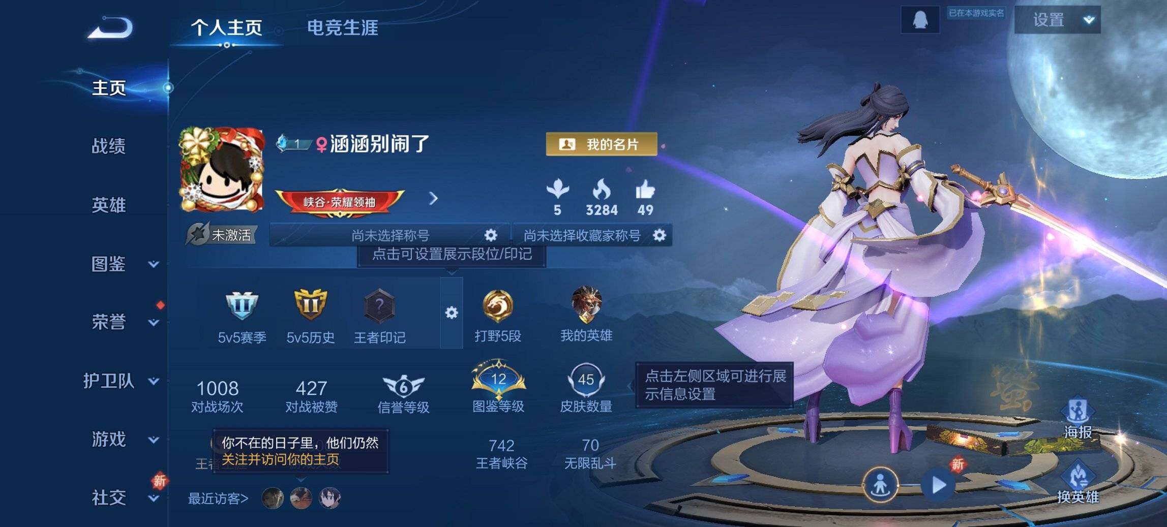 WZCMW414759王者荣耀账号详情图3 WZCMW414759王者荣耀账号详情图3