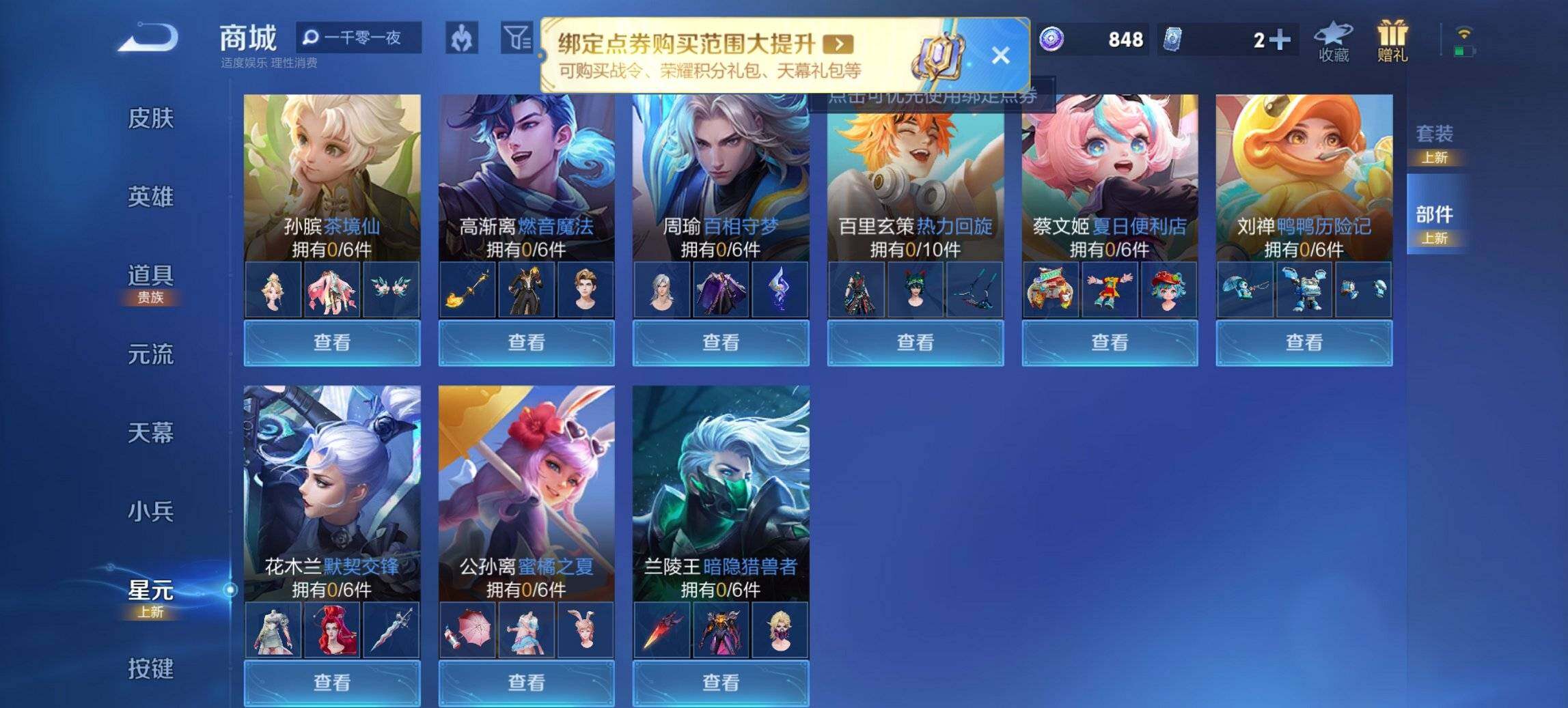 WZCMW414759王者荣耀账号详情图4 WZCMW414759王者荣耀账号详情图4