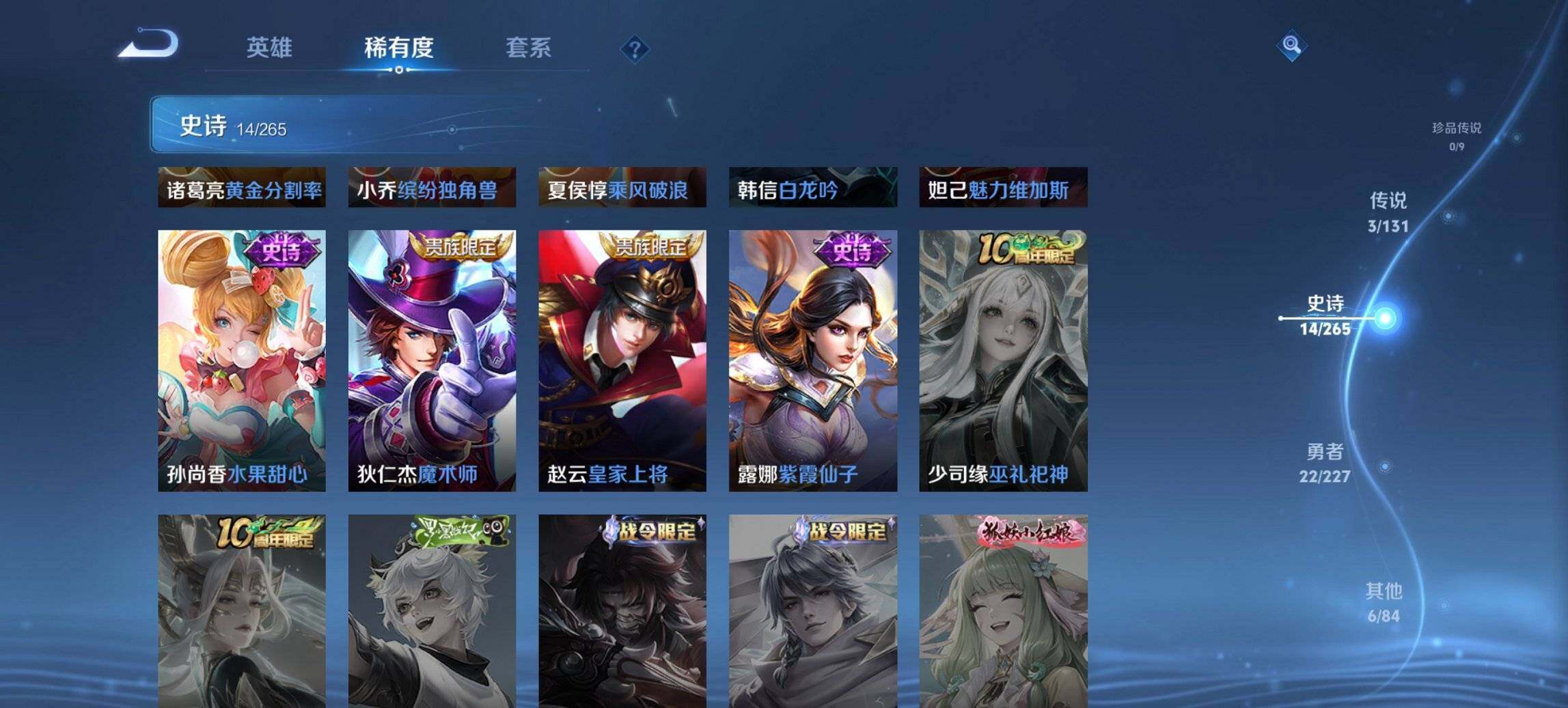 WZCMW414759王者荣耀账号详情图7 WZCMW414759王者荣耀账号详情图7