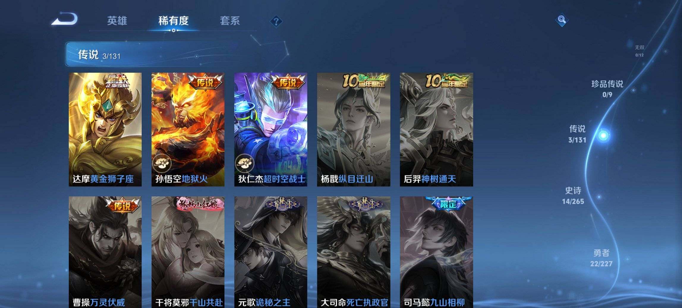 WZCMW414759王者荣耀账号详情图9 WZCMW414759王者荣耀账号详情图9