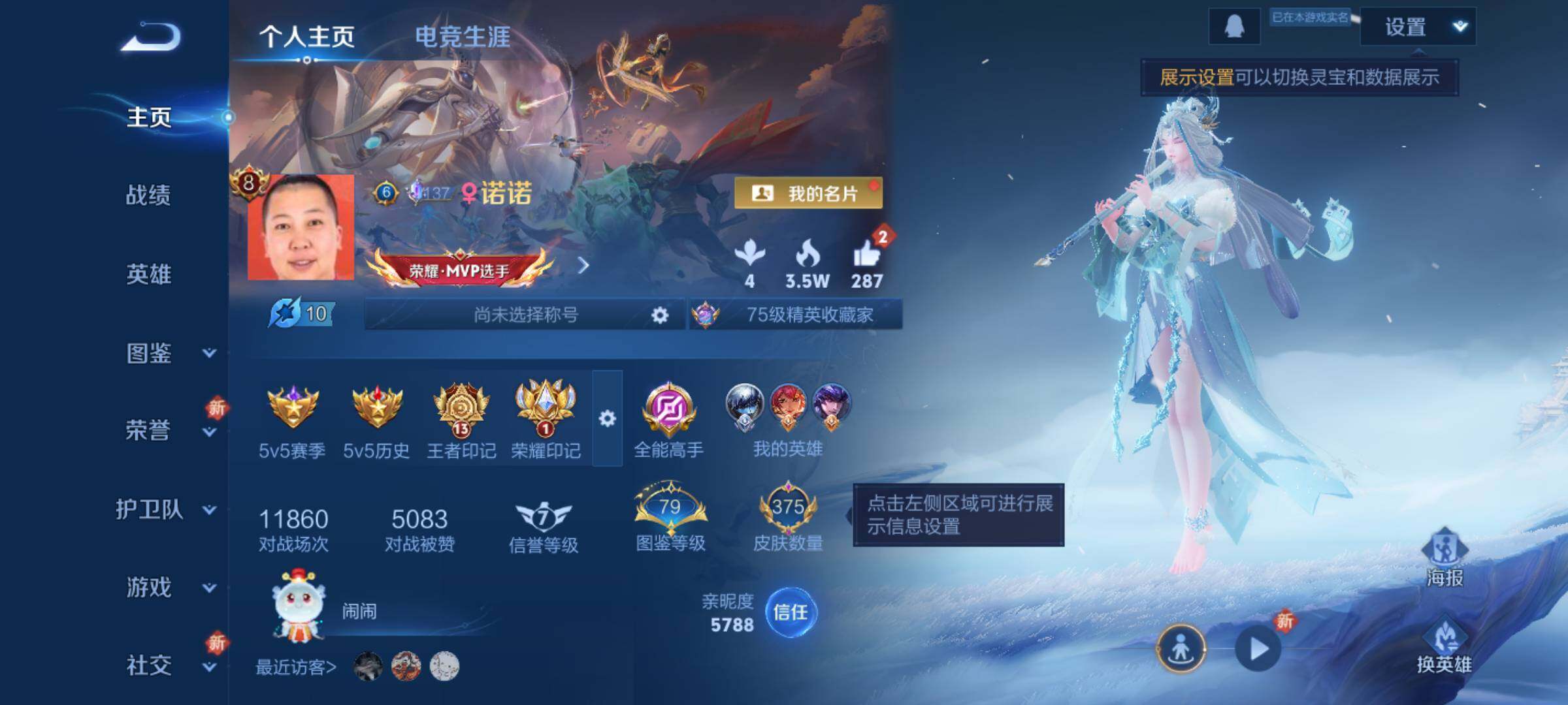 WZLE3465920王者荣耀账号详情图9