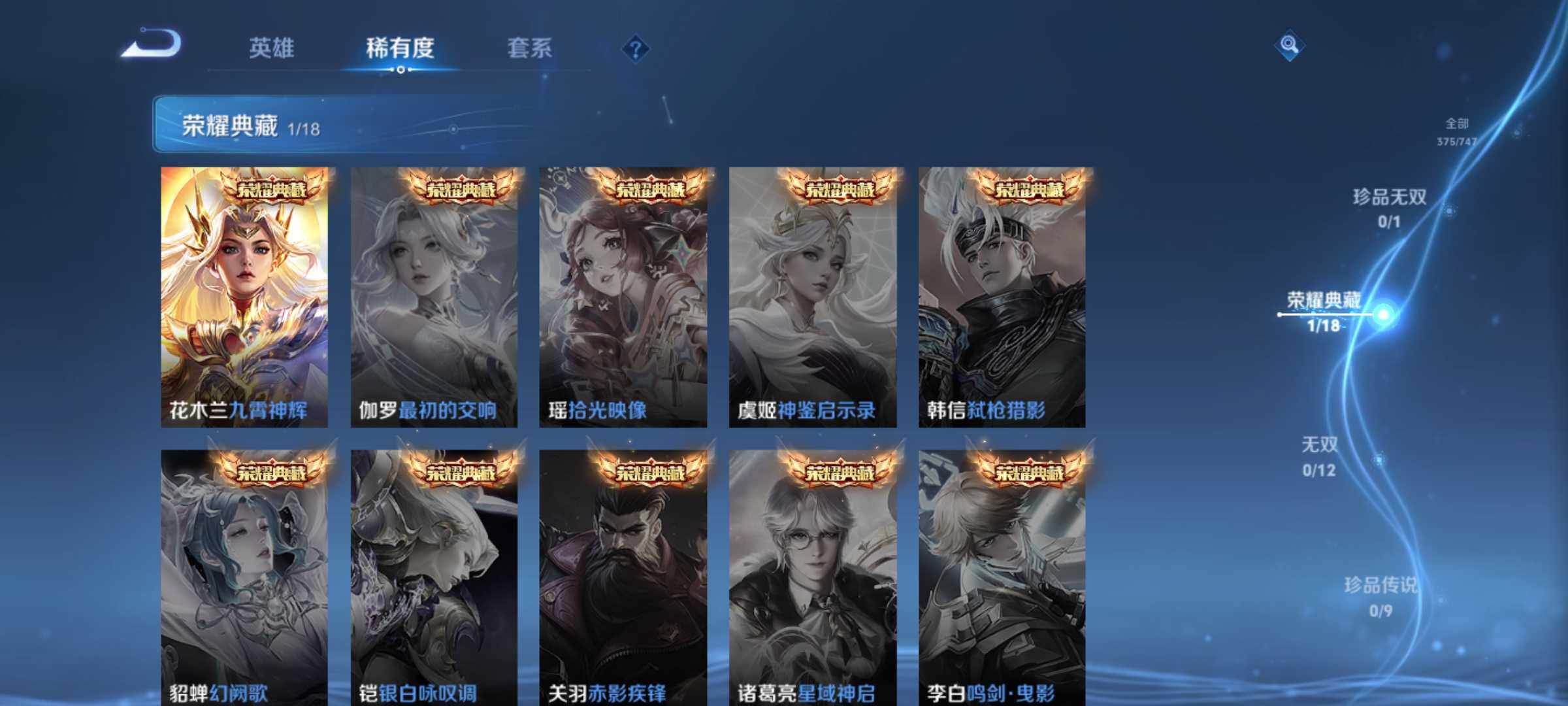 WZLE3465920王者荣耀账号详情图12